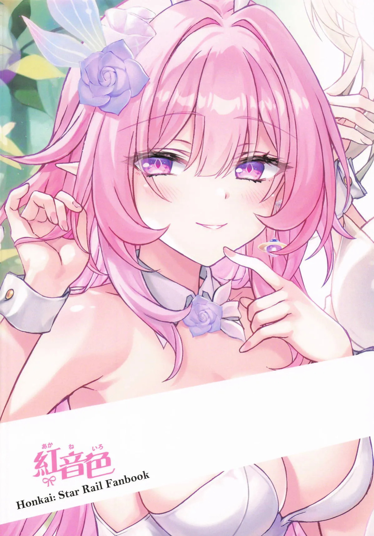 (C107) [Akaneiro (Rimiki, Yakifugu)] Tea Time on the Mysterious Path of Dreams (Honkai Star Rail) (English)