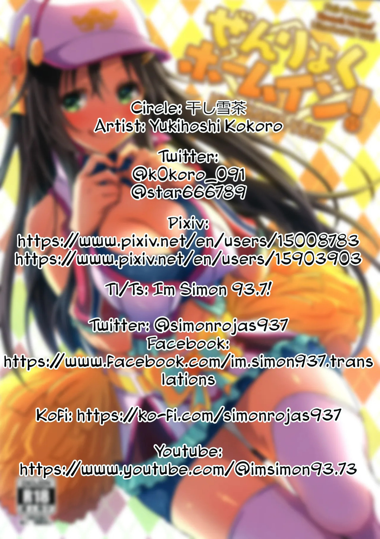 Full-Power Reach Home! Himekawa Yuki