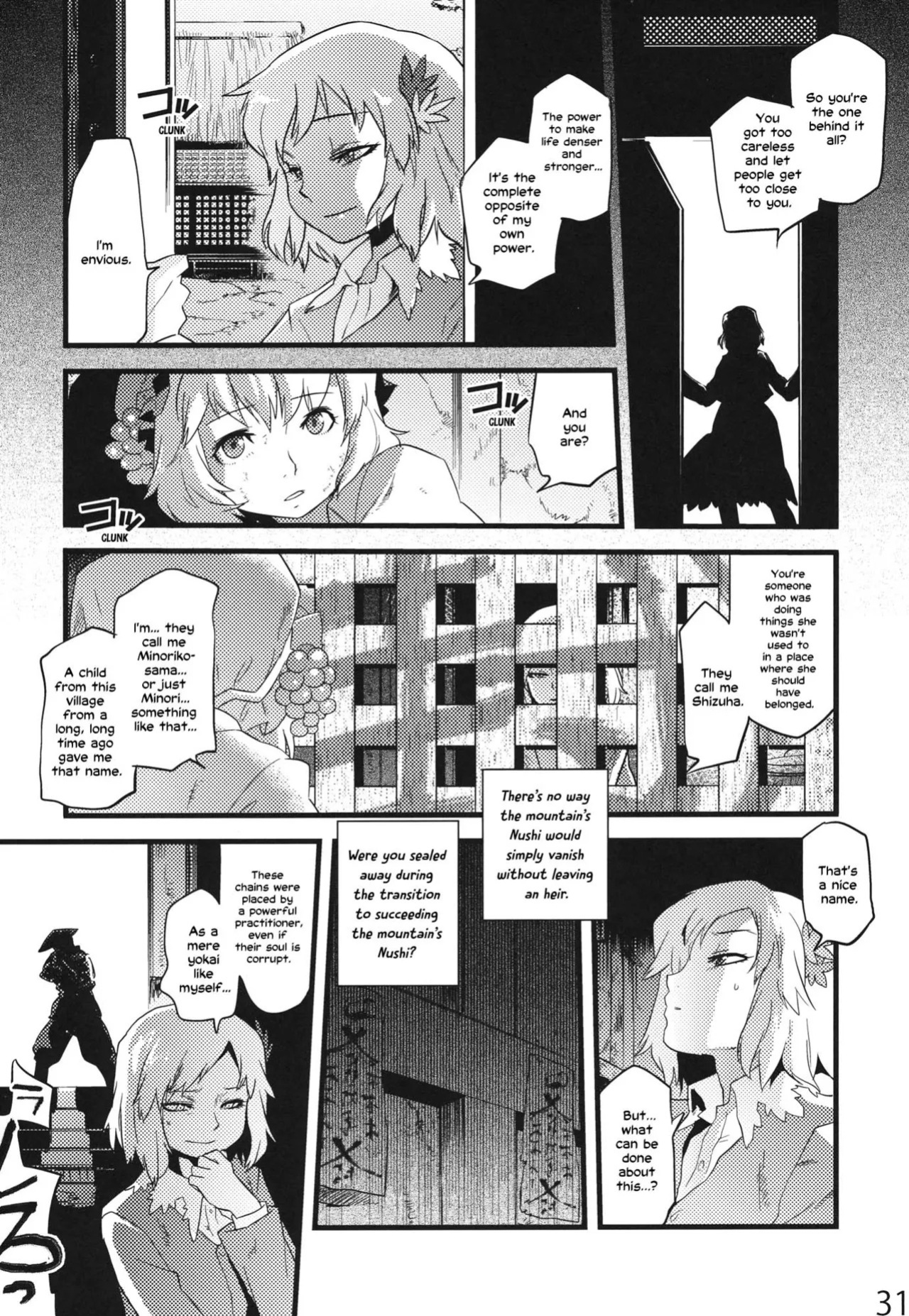 (C84) [Rapid Rabbit (Tomotsuka Haruomi)] Hakutei no Sho (Touhou Project) [English] [Your Deer Friends Black] [Revision]