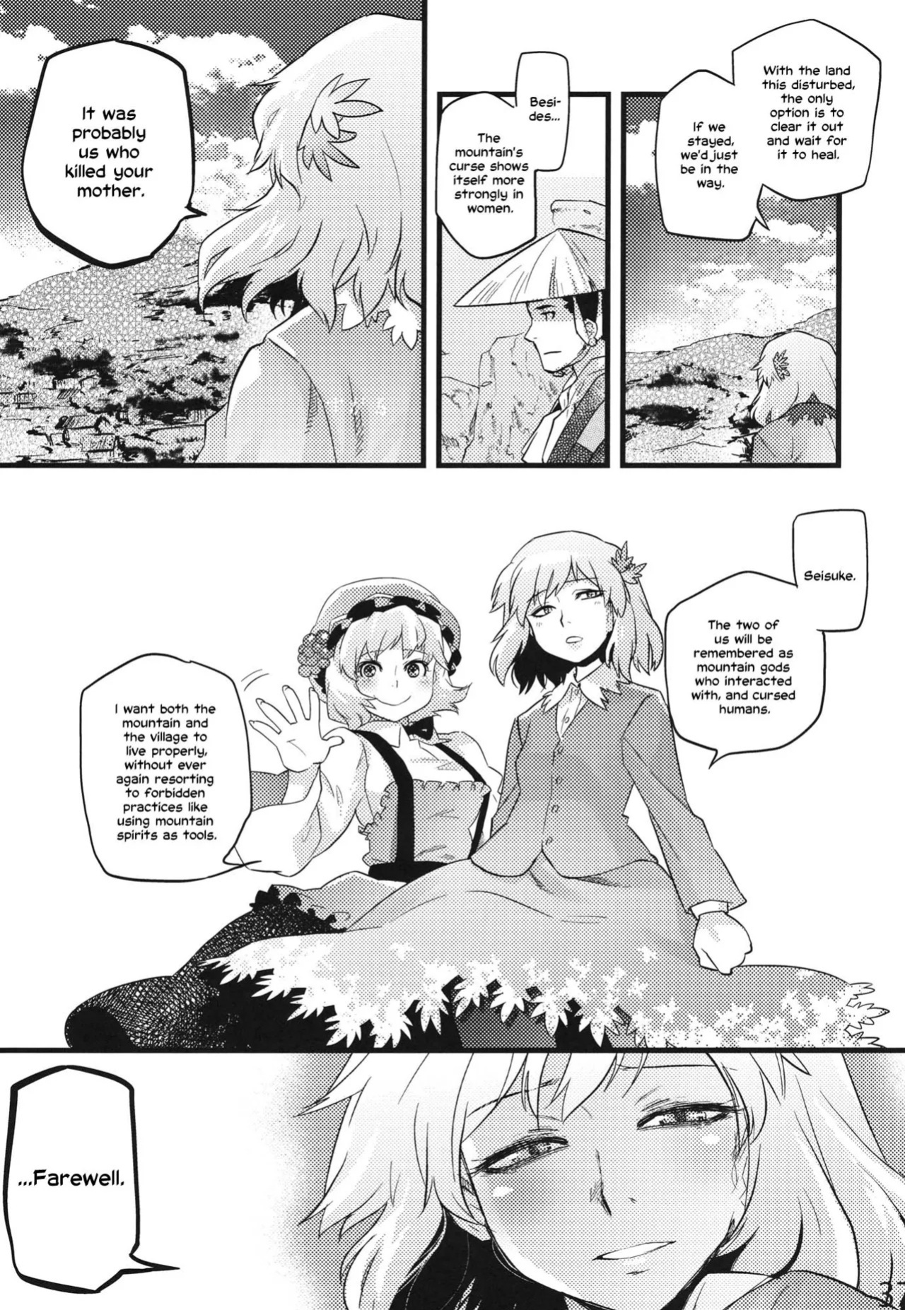 (C84) [Rapid Rabbit (Tomotsuka Haruomi)] Hakutei no Sho (Touhou Project) [English] [Your Deer Friends Black] [Revision]