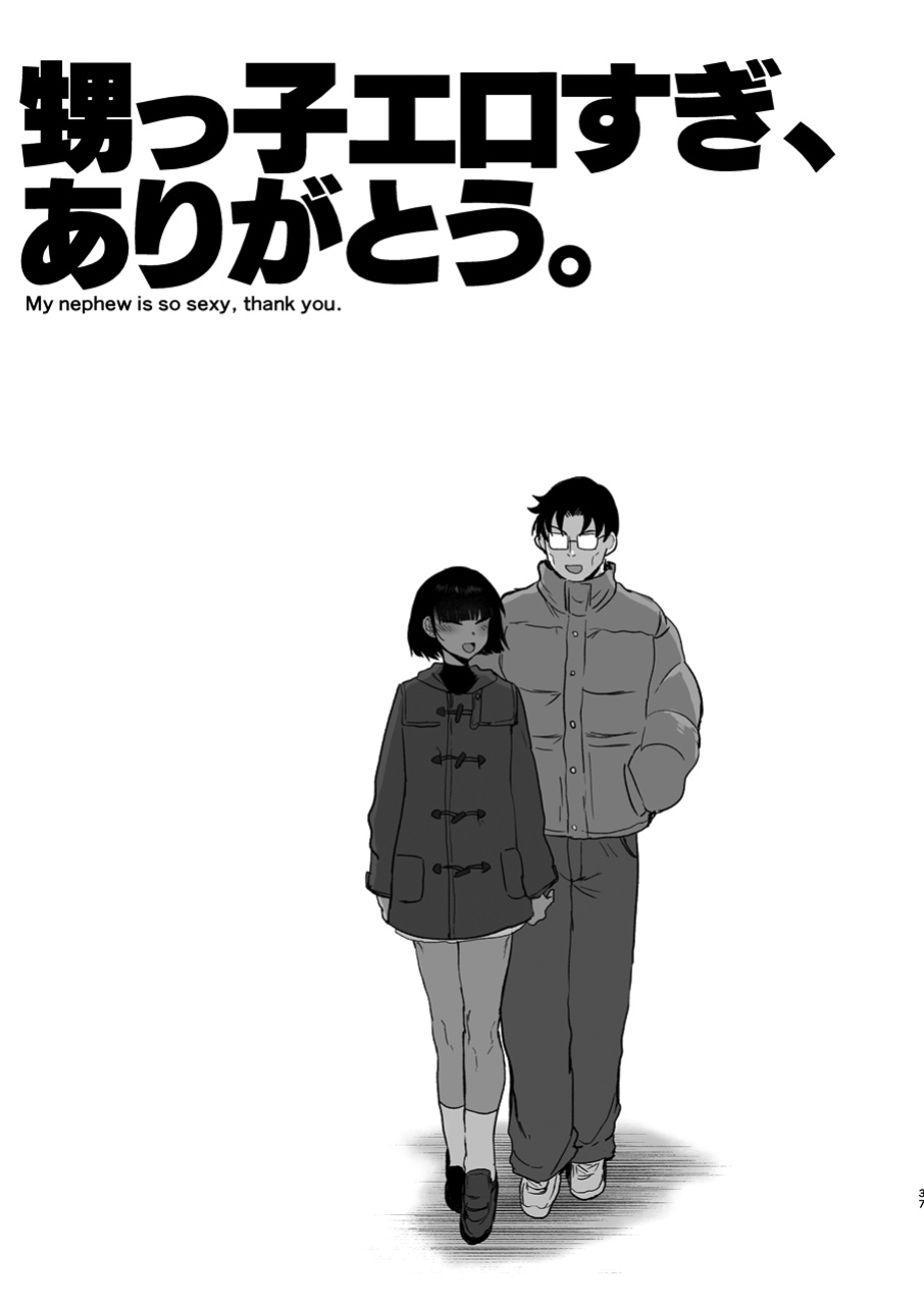 [EARRINGS BOM FACTORY (ICHIGAIN)] Oikko Erosugi, Arigatou. [English] [mysterymeat3] [Digital]