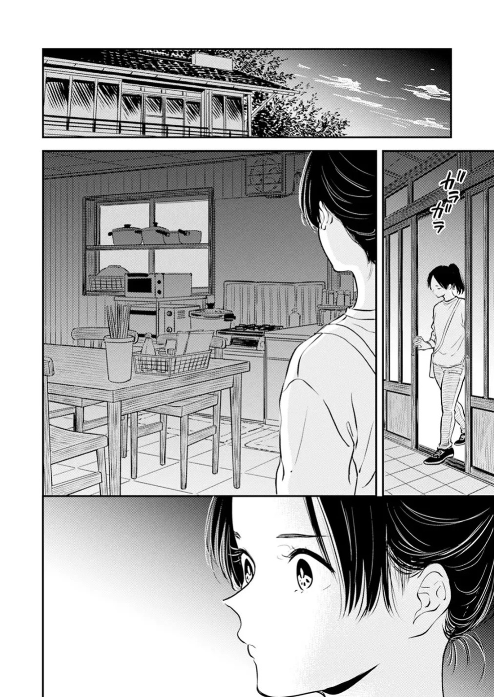 [Satomaru Mami] Fumi-chan’s Paradise – Volume 2 [English]
