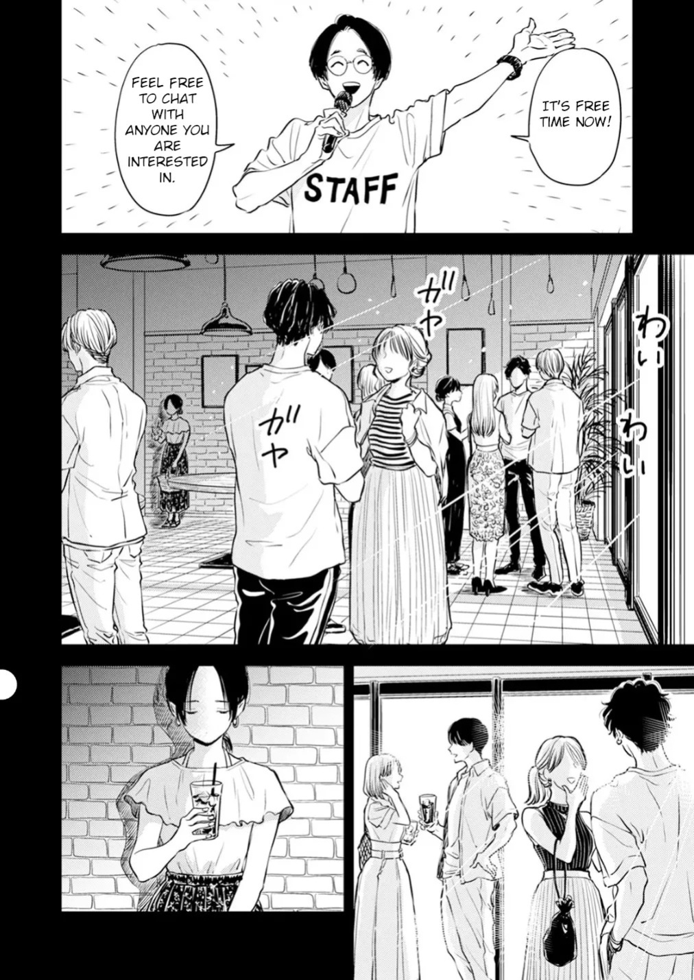 [Satomaru Mami] Fumi-chan’s Paradise – Volume 2 [English]