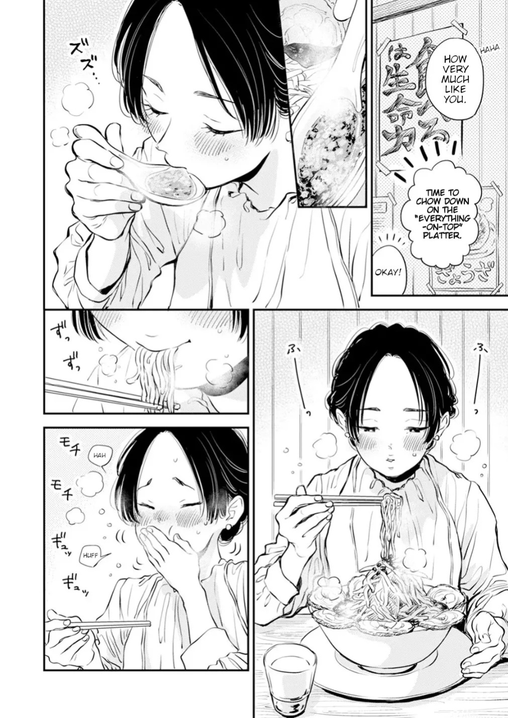 [Satomaru Mami] Fumi-chan’s Paradise – Volume 2 [English]