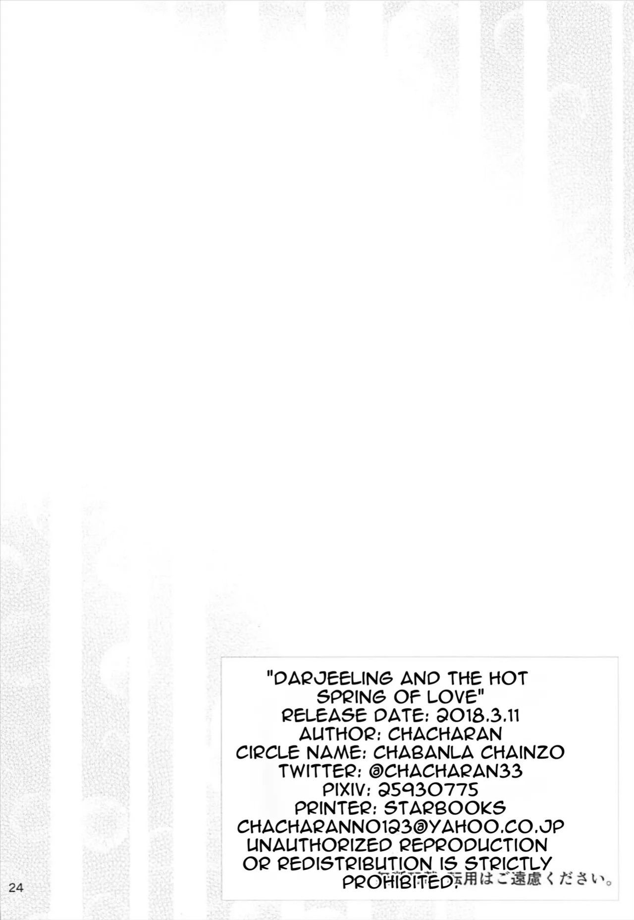 (SC2018 Spring) [Chabashira Chainsaw (Chacharan)] Darjeeling to Koionsen (Girls und Panzer) [English]
