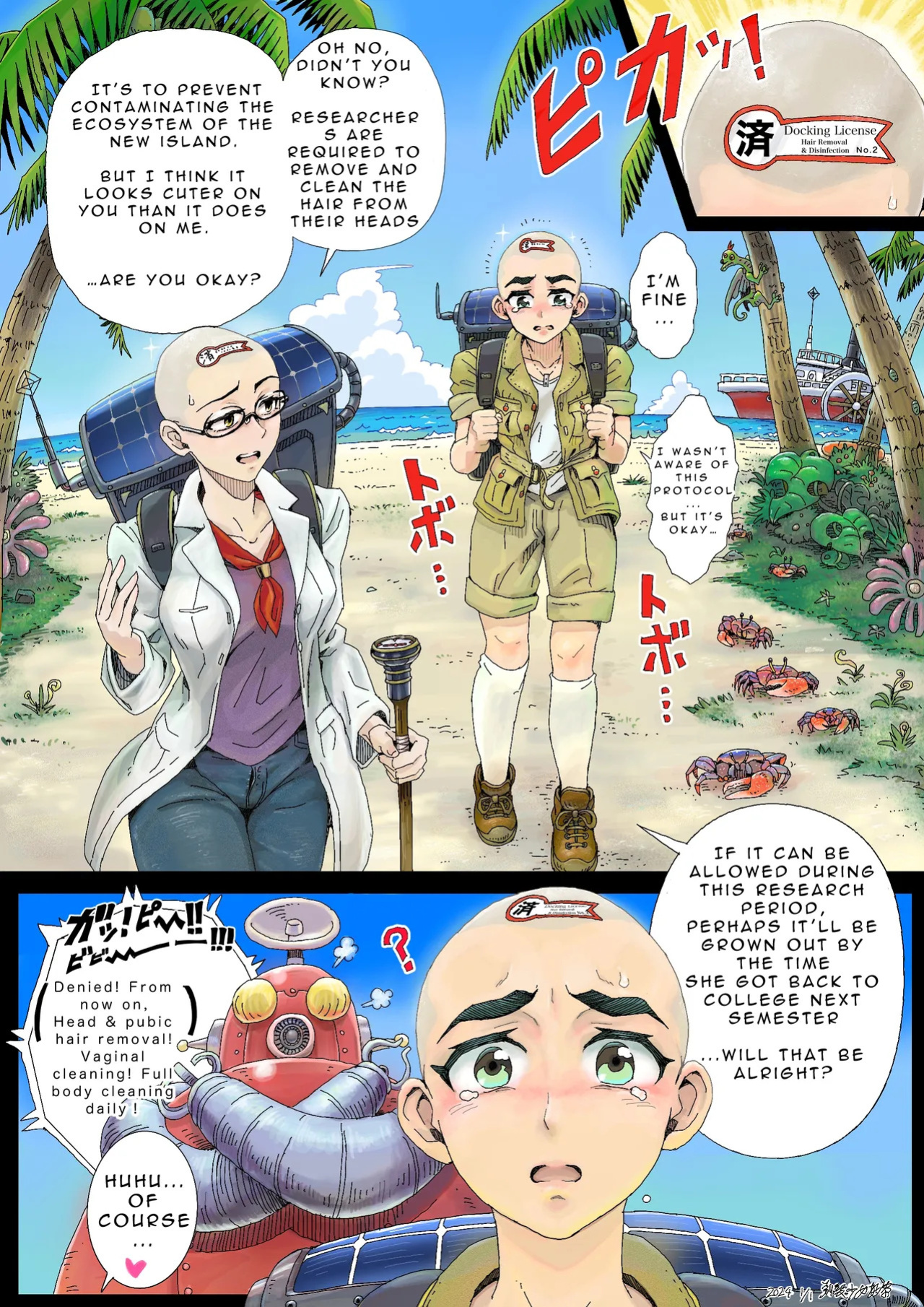 Teihatu Syouzyo Titai (Pixiv Fanbox) [English]