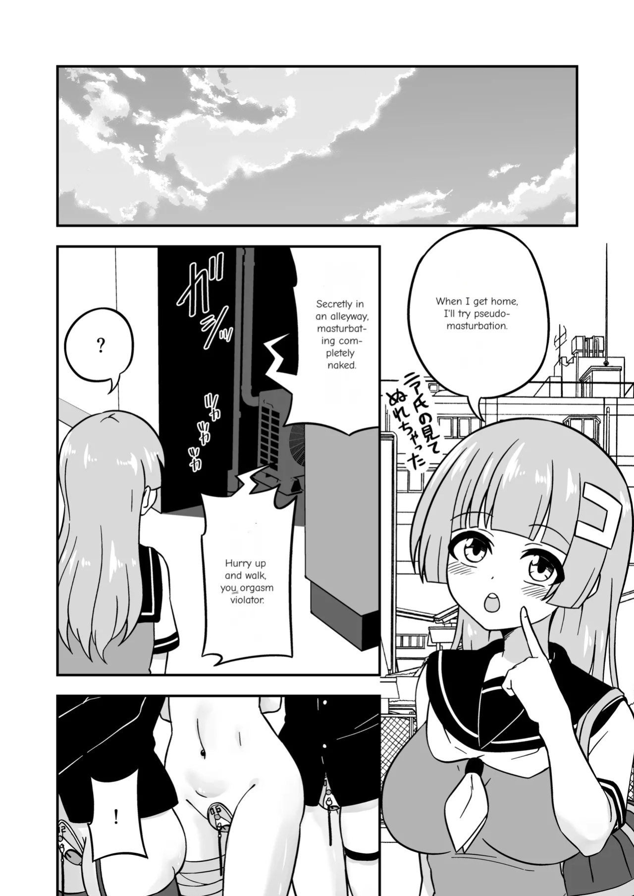 [Myaji] Pussy-Management Society [Ongoing]