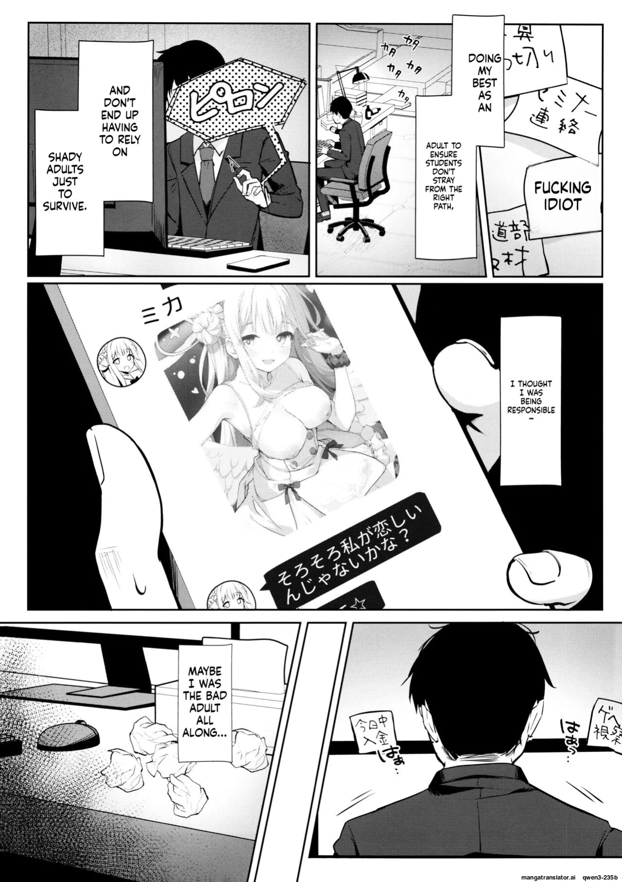 (C103) [Kinokomushin (Kinokomushi)] Futarai wa Kanbi na Yoru no Hihou (Blue Archive) (SCANMTL)