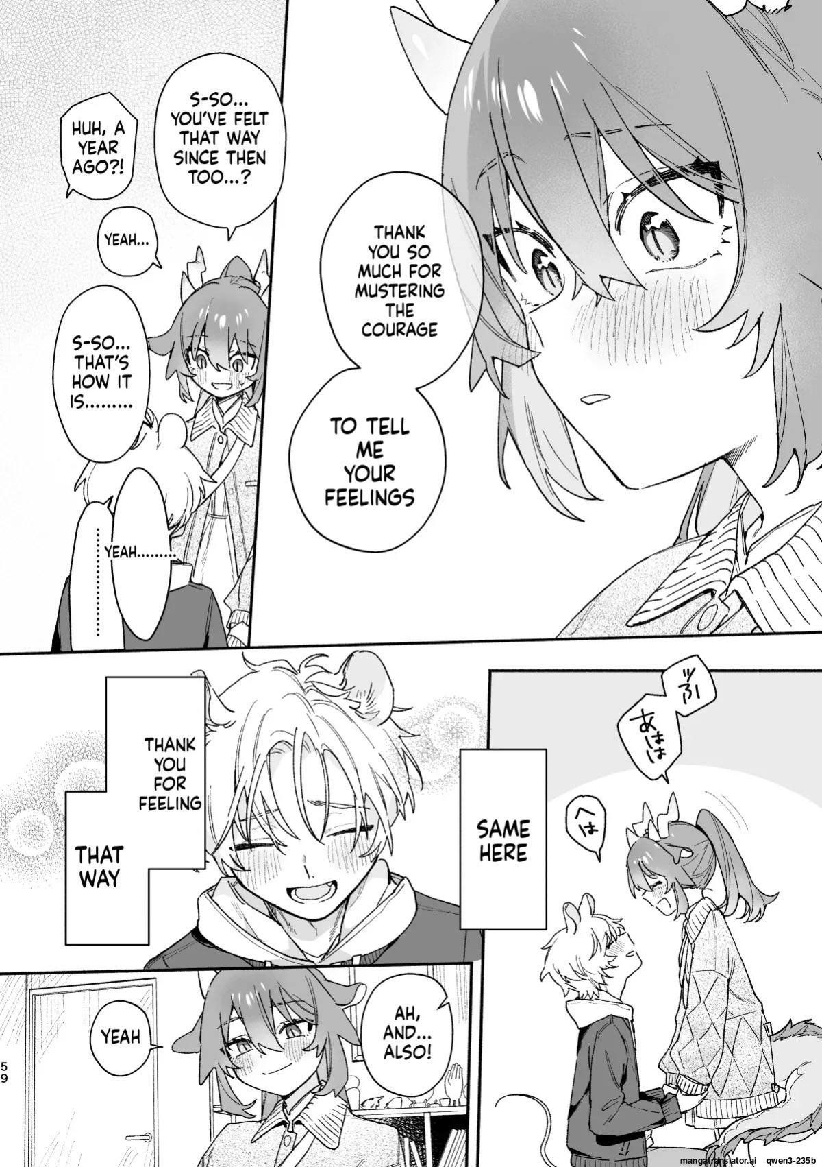 [pink carrot (usachanGET)] ♂ ga Uke. Midori Ryuu x Nezumi-kun (SCANMTL)