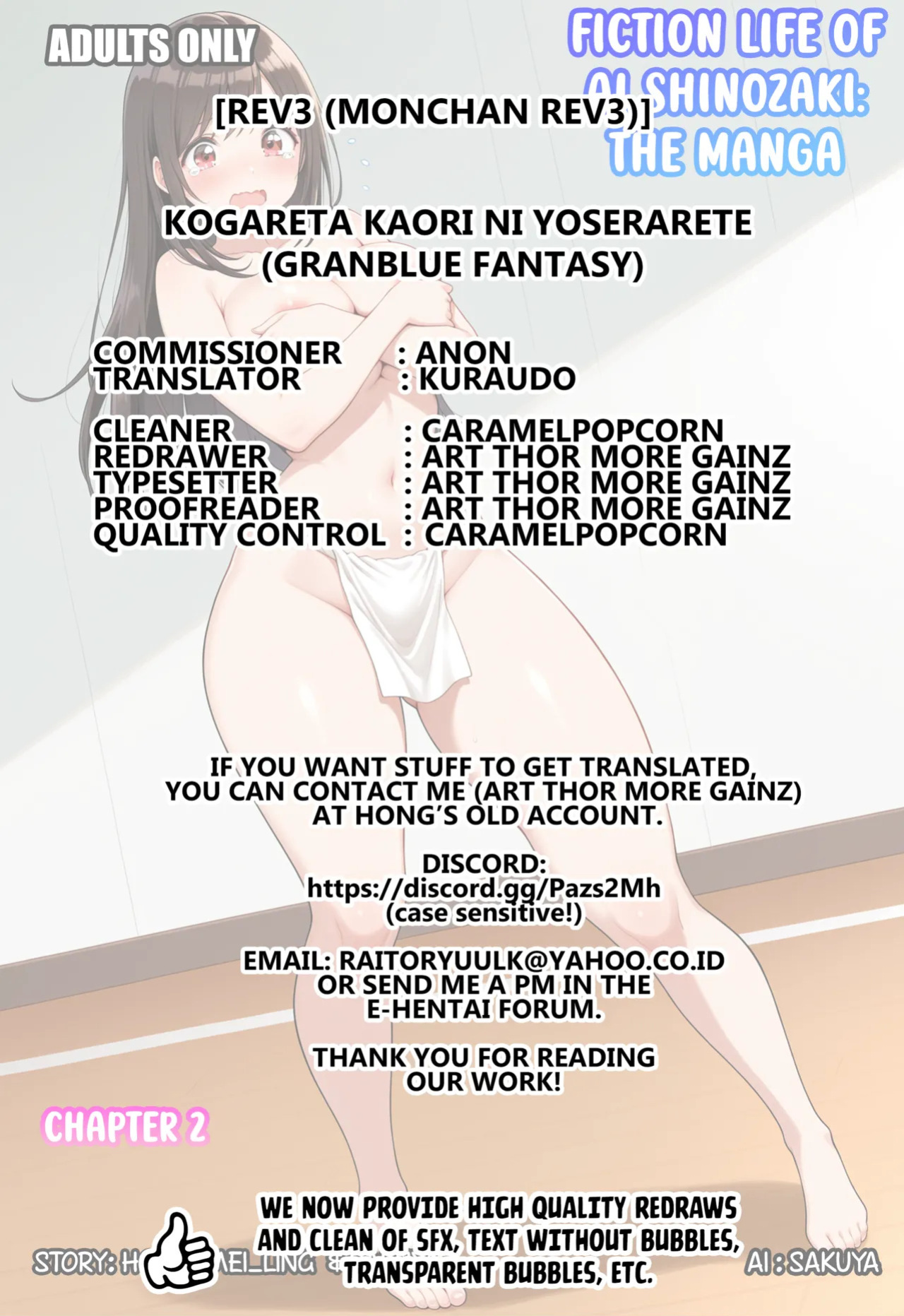 [Rev3 (Monchan rev3)] Kogareta Kaori ni Yoserarete | DRAWN TO A FRAGRANCE I'VE LONGED FOR (Granblue Fantasy) [English] [Kuraudo] [Digital]