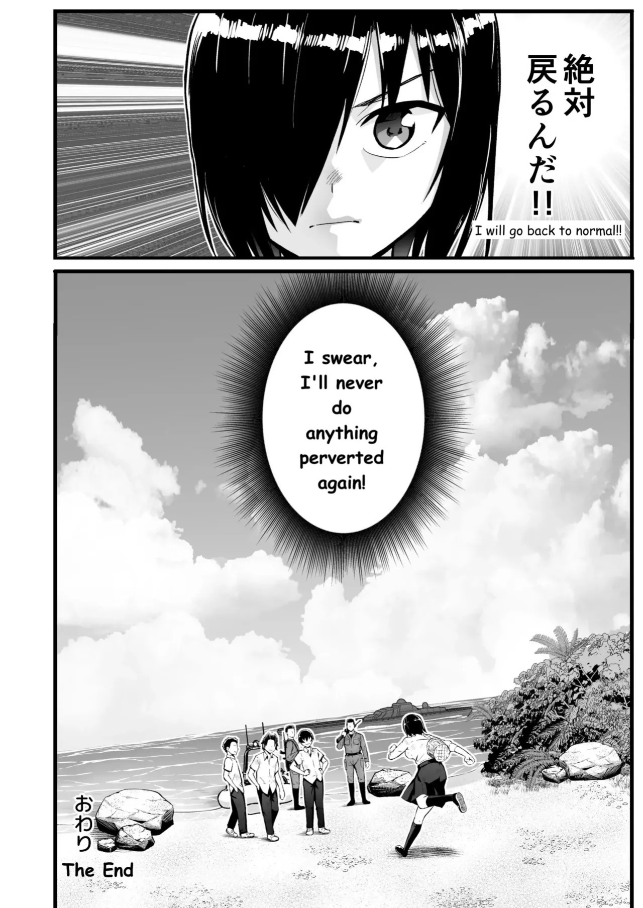 [OTOREKO (Toilet Komoru)] Mujintou JK! Choroi yo Yoshimura-san! Volume. 7 ~Danshi VS Yoshimura-san Gachi Battle Hen~