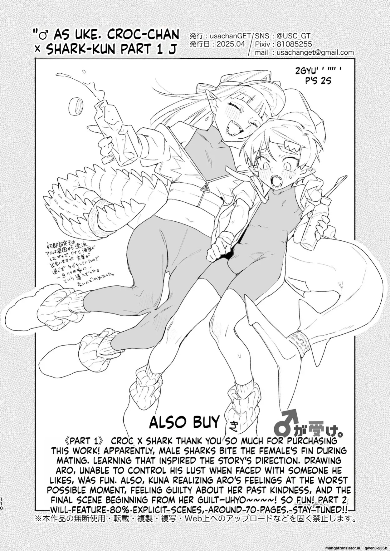 [pink carrot (usachanGET)] ♂ ga Uke. Wani-chan x Same-kun Zenpen (SCANMTL)