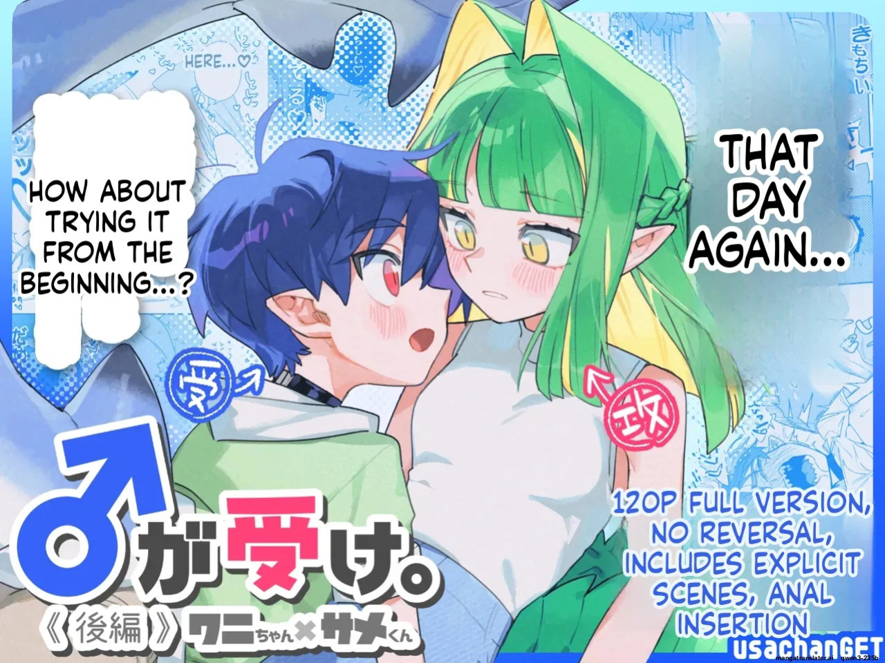 [pink carrot (usachanGET)] ♂ ga Uke. Wani-chan x Same-kun Kouhen (SCANMTL)