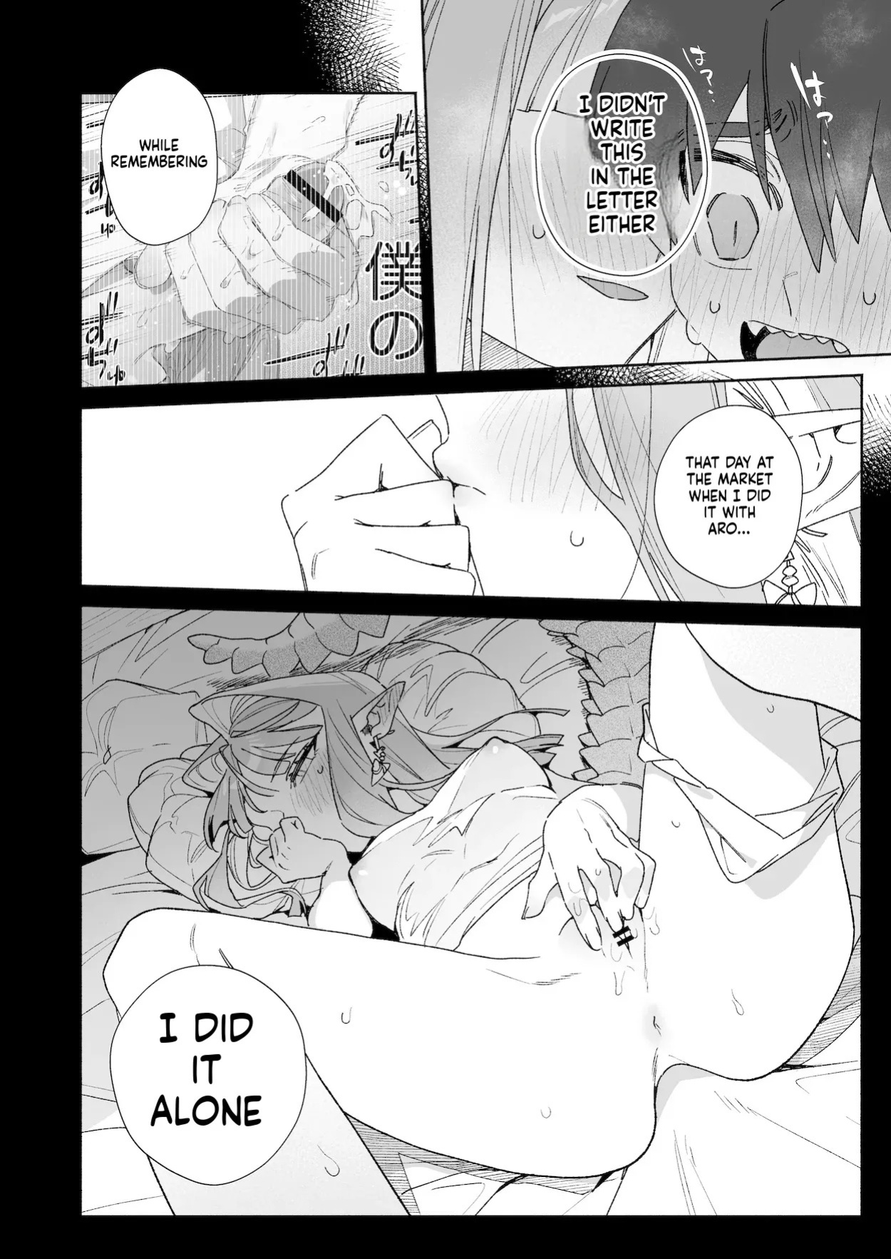 [pink carrot (usachanGET)] ♂ ga Uke. Wani-chan x Same-kun Kouhen (SCANMTL)