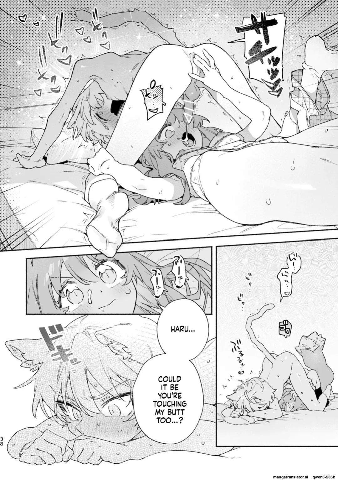 [usachanGET] ♂ ga Uke. Neko-chan x Neko-kun 2 (SCANMTL)