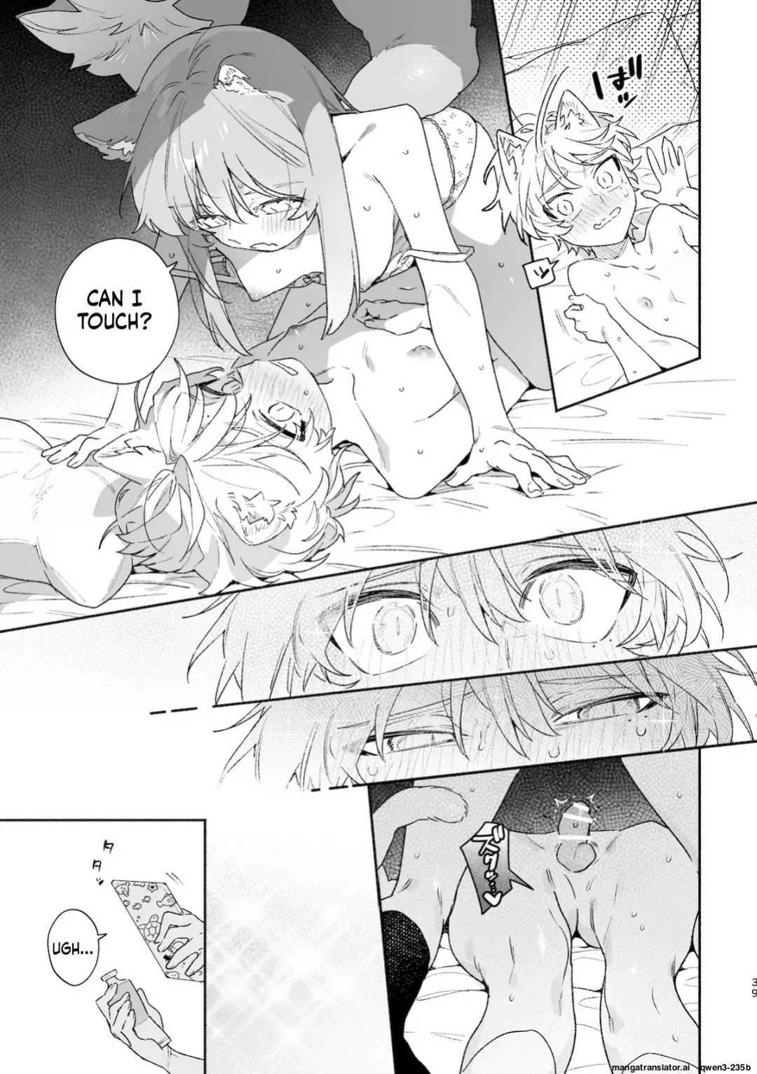 [usachanGET] ♂ ga Uke. Neko-chan x Neko-kun 2 (SCANMTL)
