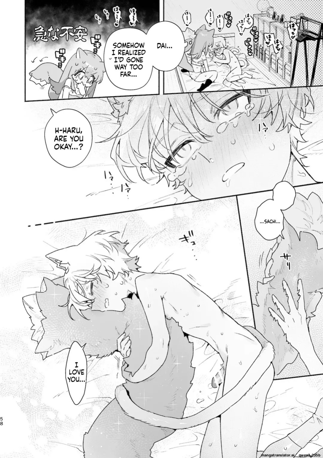 [usachanGET] ♂ ga Uke. Neko-chan x Neko-kun 2 (SCANMTL)