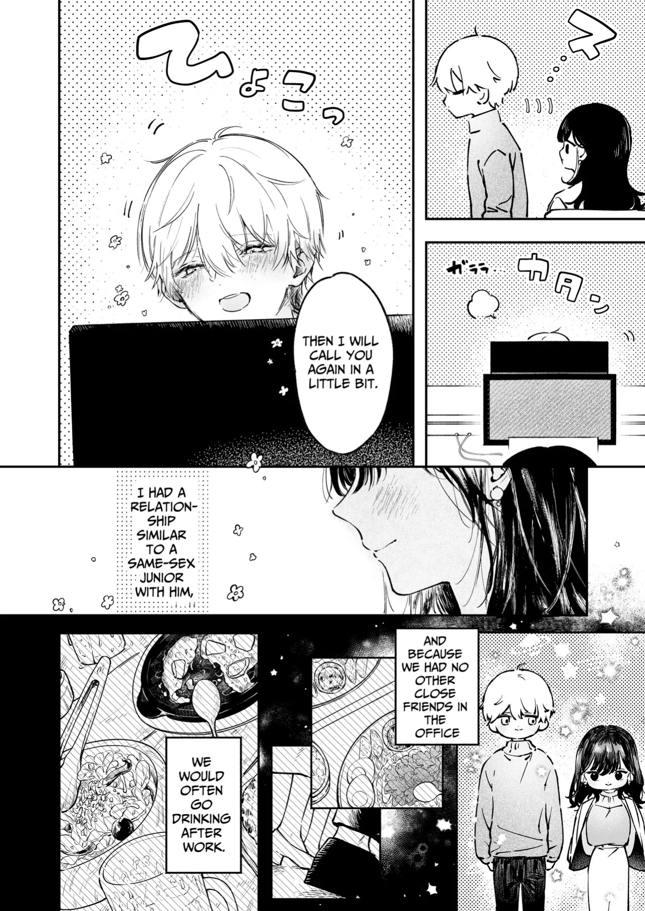 [THE WAIDAN (concontochu.)] I Want To Take Hikaru Narumi's First Time [English] [Shreckt] [Digital]
