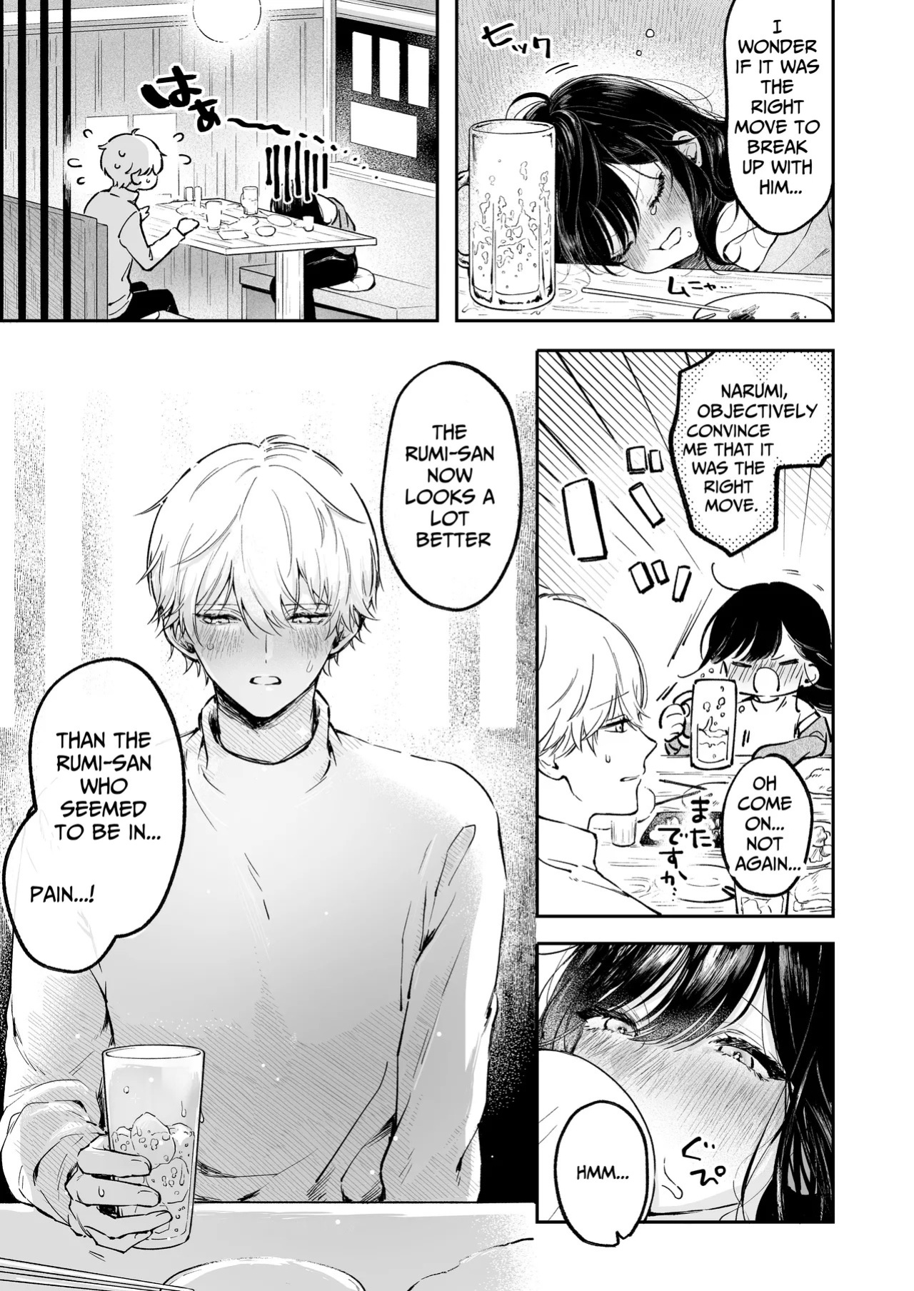 [THE WAIDAN (concontochu.)] I Want To Take Hikaru Narumi's First Time [English] [Shreckt] [Digital]