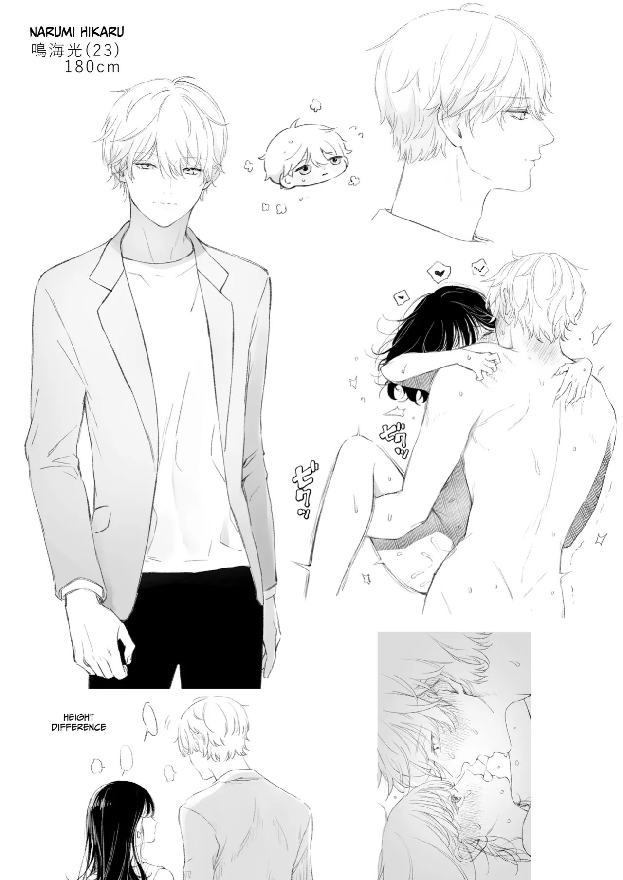 [THE WAIDAN (concontochu.)] I Want To Take Hikaru Narumi's First Time [English] [Shreckt] [Digital]