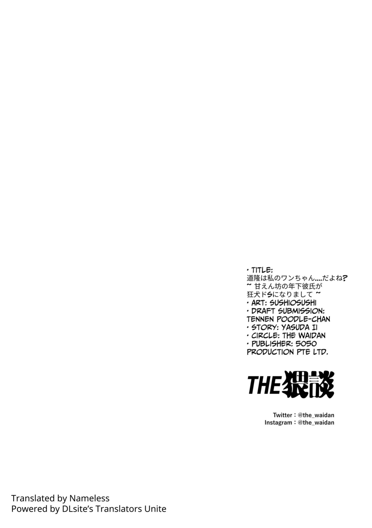 [THE WAIDAN (Sushiosushi)] You're My Doggy... Right? ~Pamper Loving Boyfriend Becomes A Wild Sadist Hound~ [English] [Nameless] [Digital]