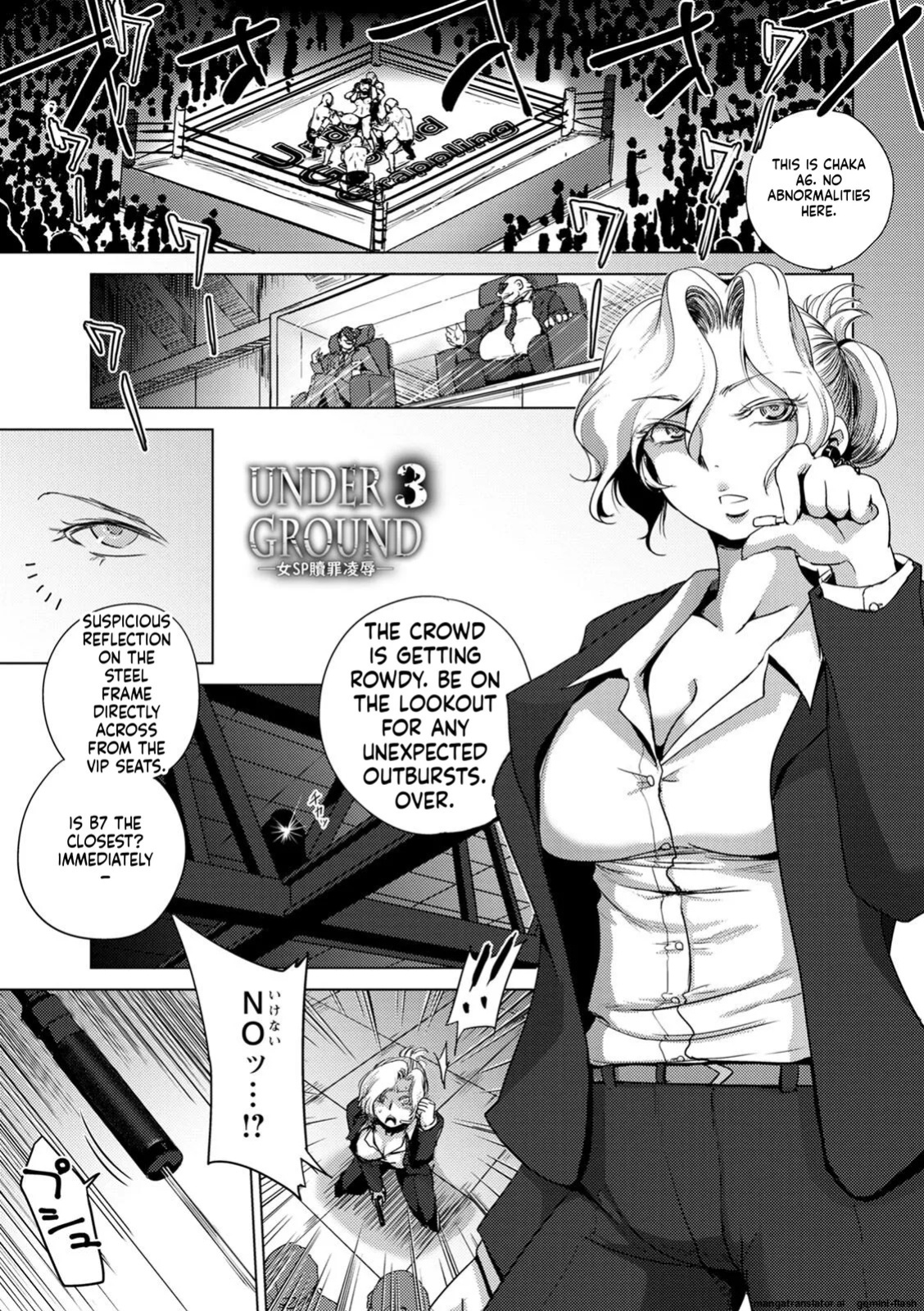 [Deinoji] Haijoku Underground [Digital] MTL