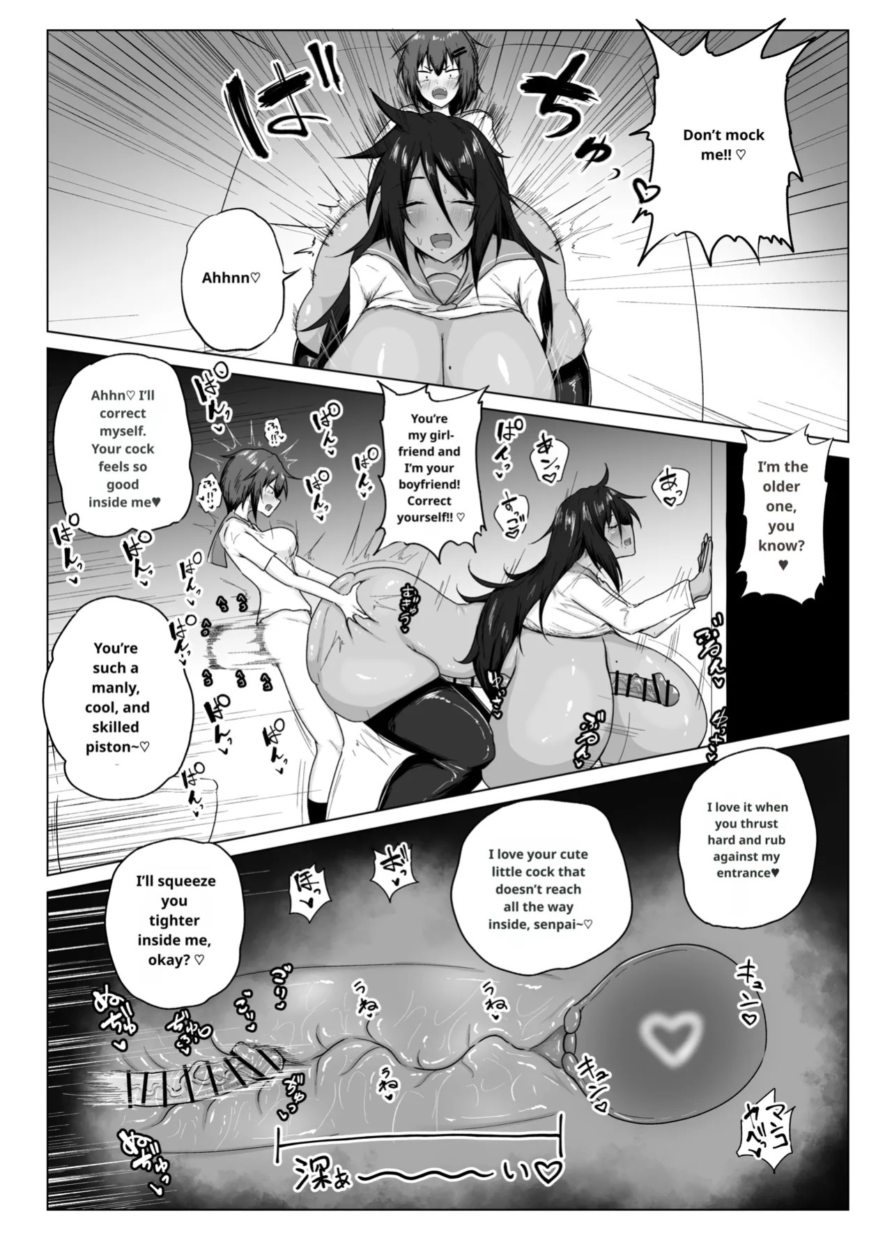 [Tar7mg (Amatsuga Shin)] Dekkai Kouhai to Chitchai Senpai [English] [MTL]
