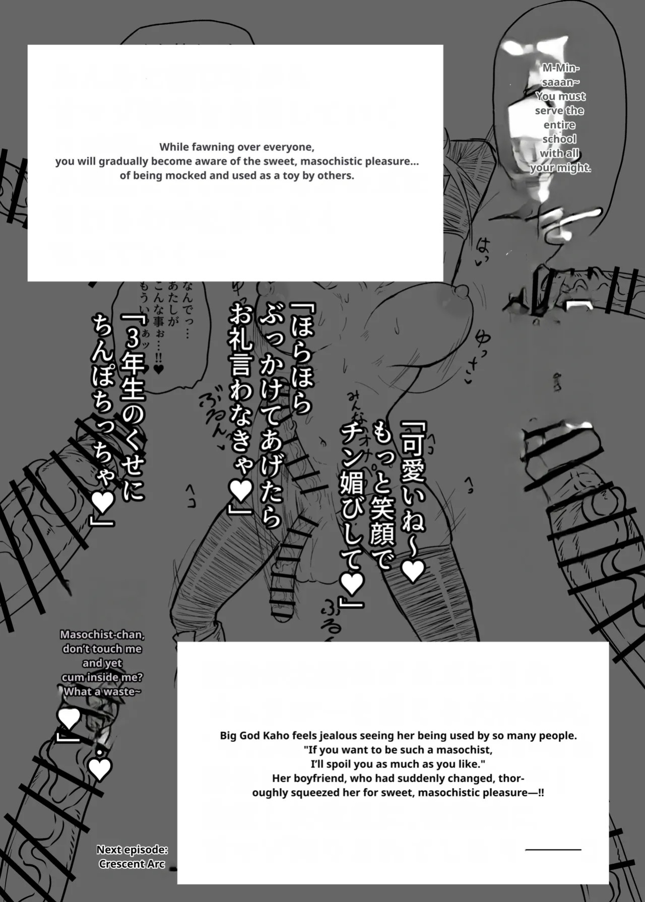[Tar7mg (Amatsuga Shin)] Dekkai Kouhai to Chitchai Senpai [English] [MTL]