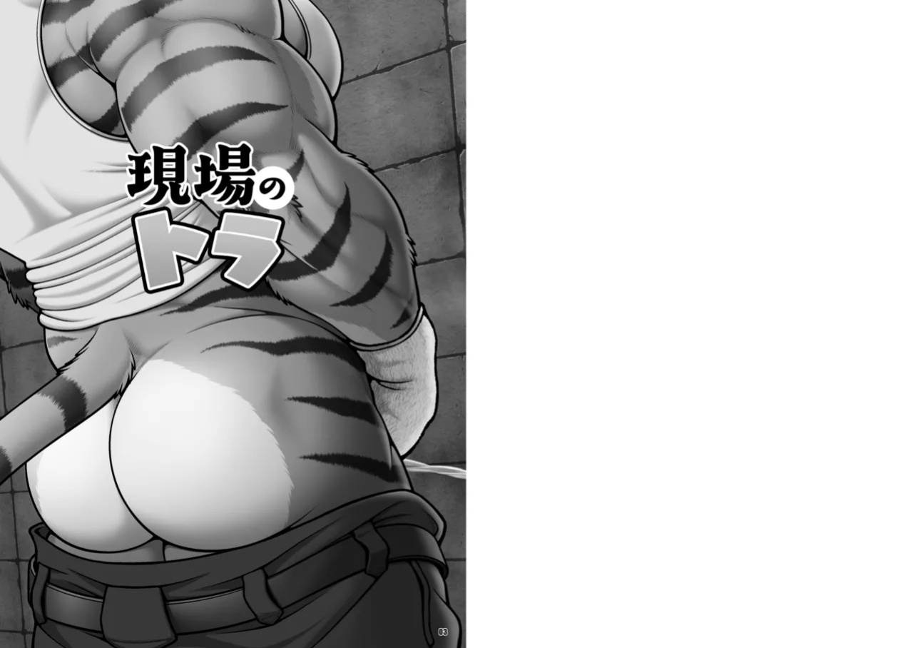[Jamboree! (jin)] On-site Tiger [Digital] [English]