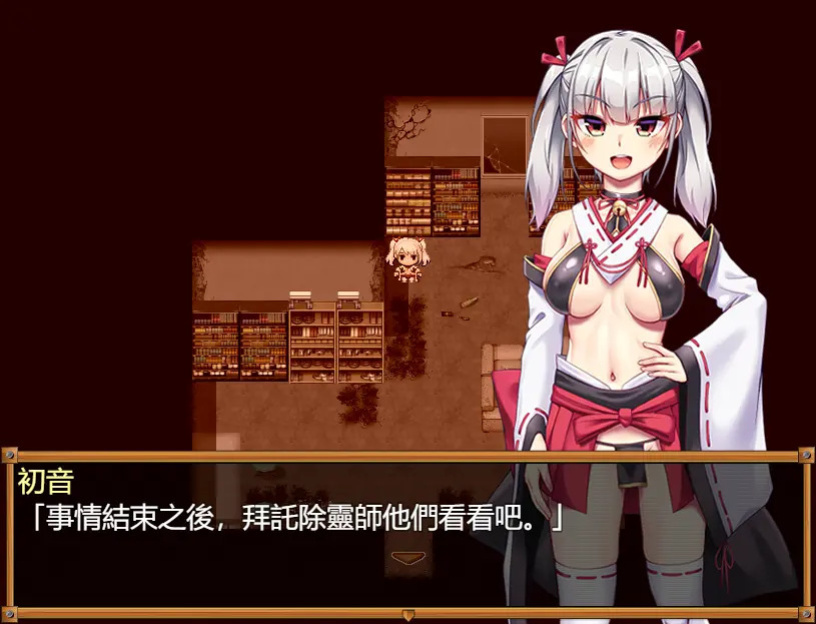 Evils be gone! Please~ Ero God (decensored)