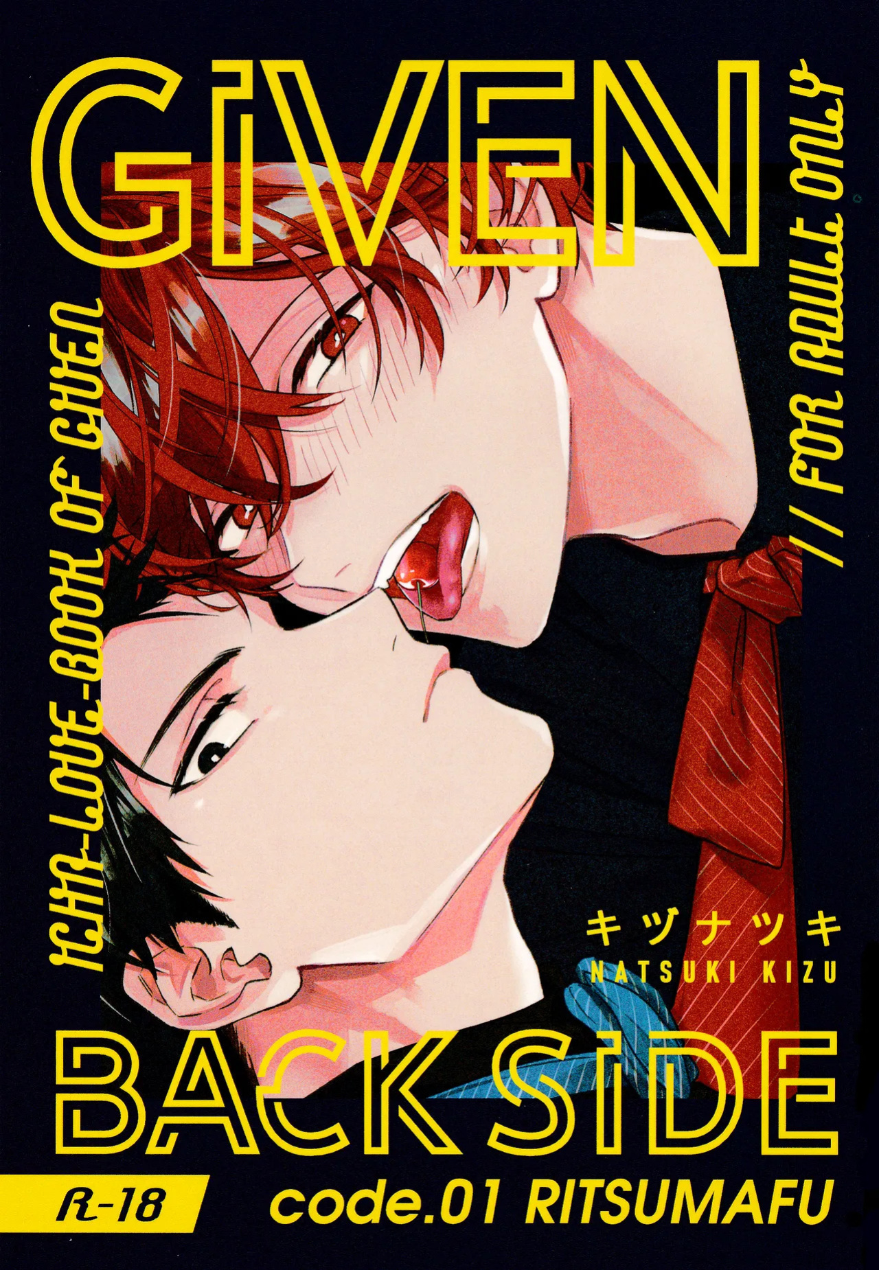 [Kizu Natsuki] GIVEN BACK SIDE 01 {EN}