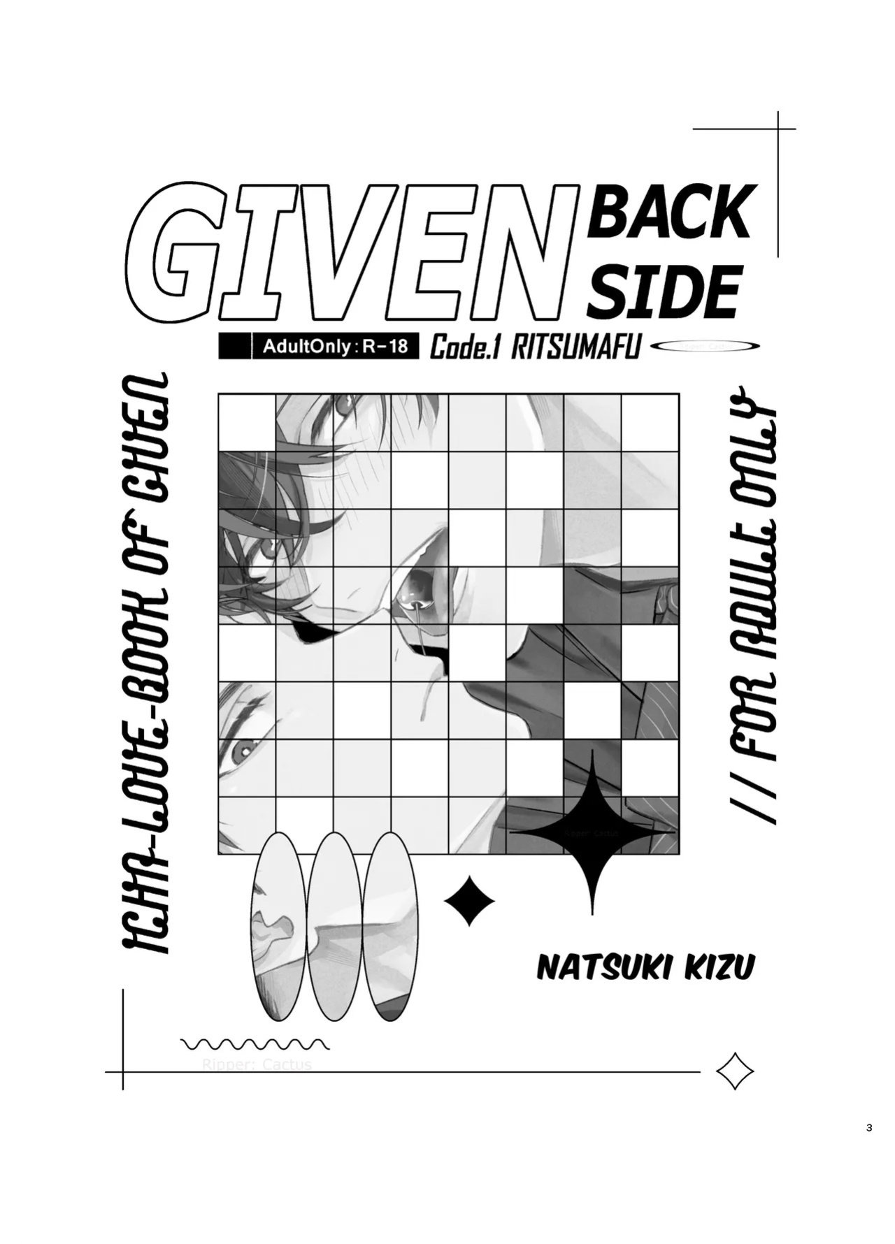 [Kizu Natsuki] GIVEN BACK SIDE 01 {EN}
