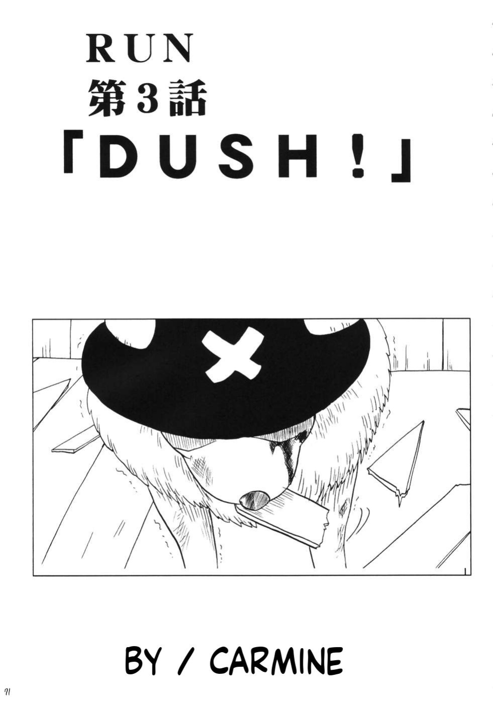 (C66) [Crimson Comics (Carmine)] RUN (One Piece) [English] [MTL]