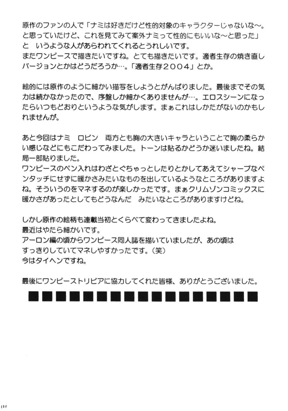 (C66) [Crimson Comics (Carmine)] RUN (One Piece) [English] [MTL]