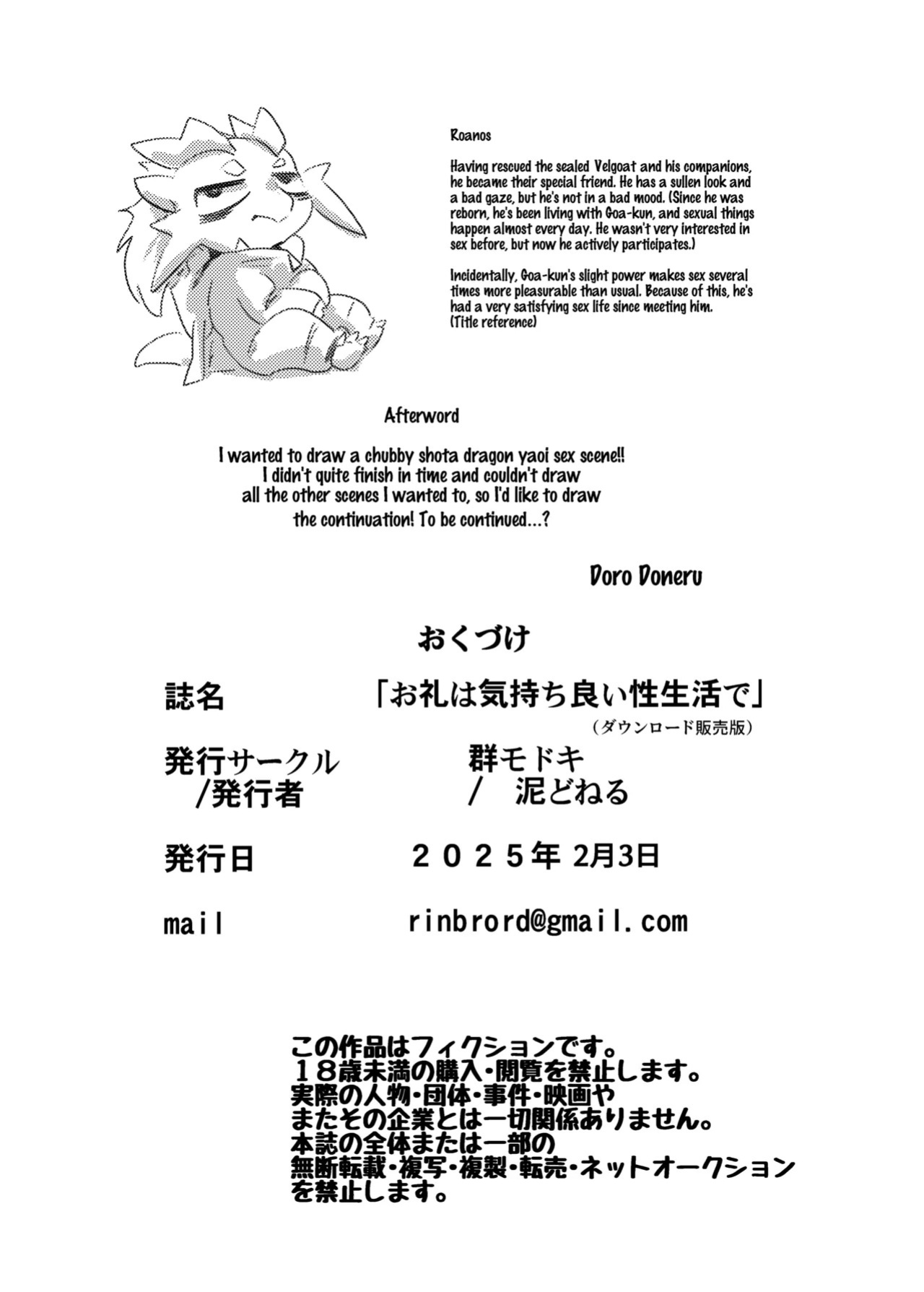[Gun Modoki (Doro Doneru)] The Reward is a Satisfying Sex Life | Orei wa Kimochiyoi Sei Seikatsu de [English] [A-Z Translations] [Digital]