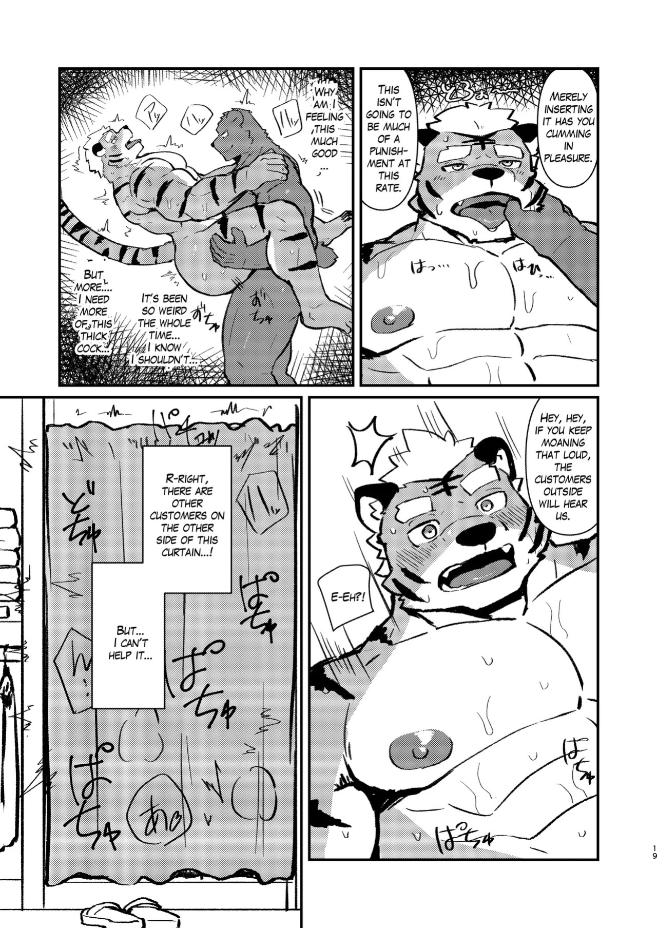 [Kawaraame (Kawara Gawara)] Fetish Fitting Room [Digital] [English]