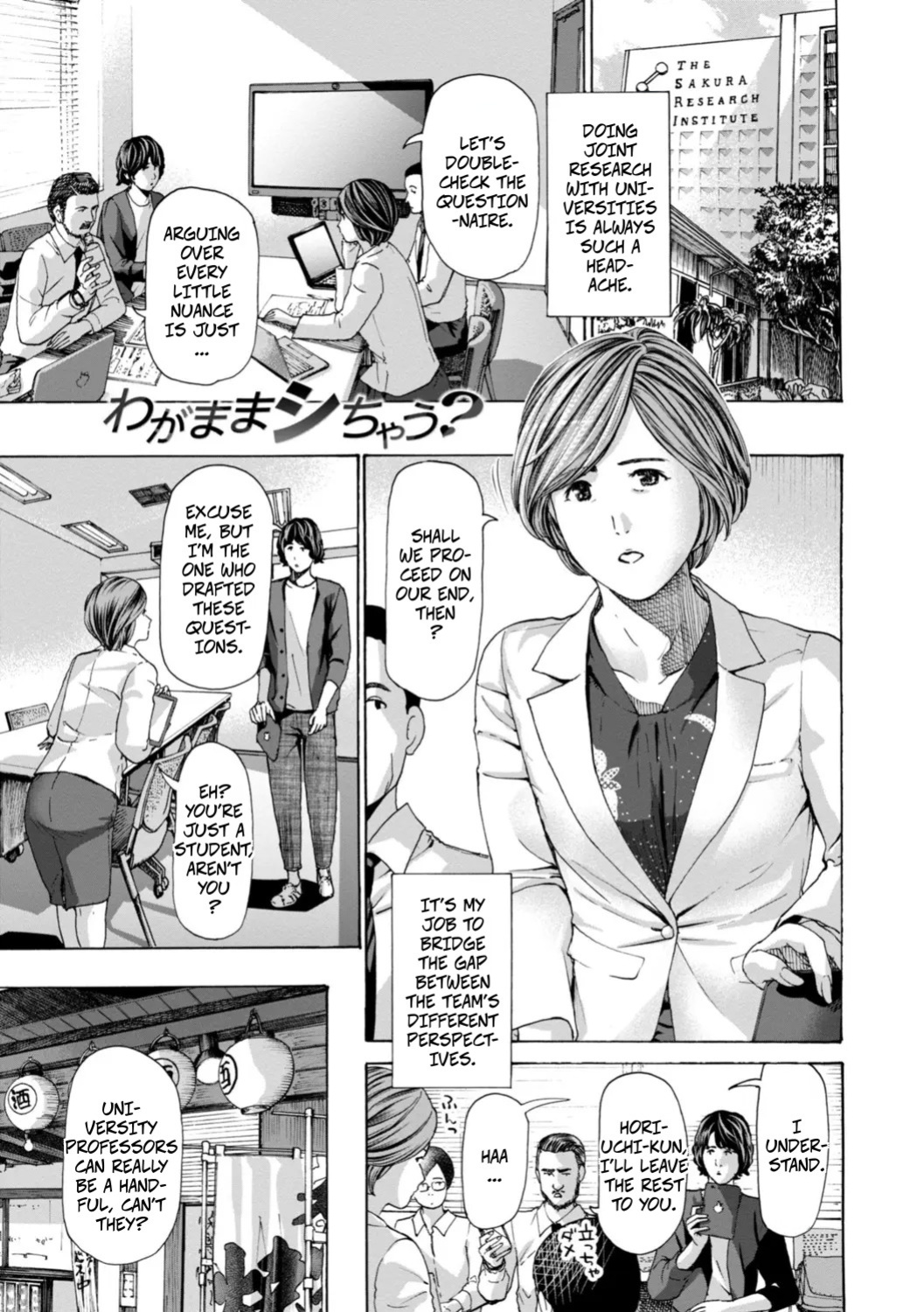 [Asagi Ryu] Am I Selfish? (Oba-san wa Ecchi na Toshigoro) [Digital]
