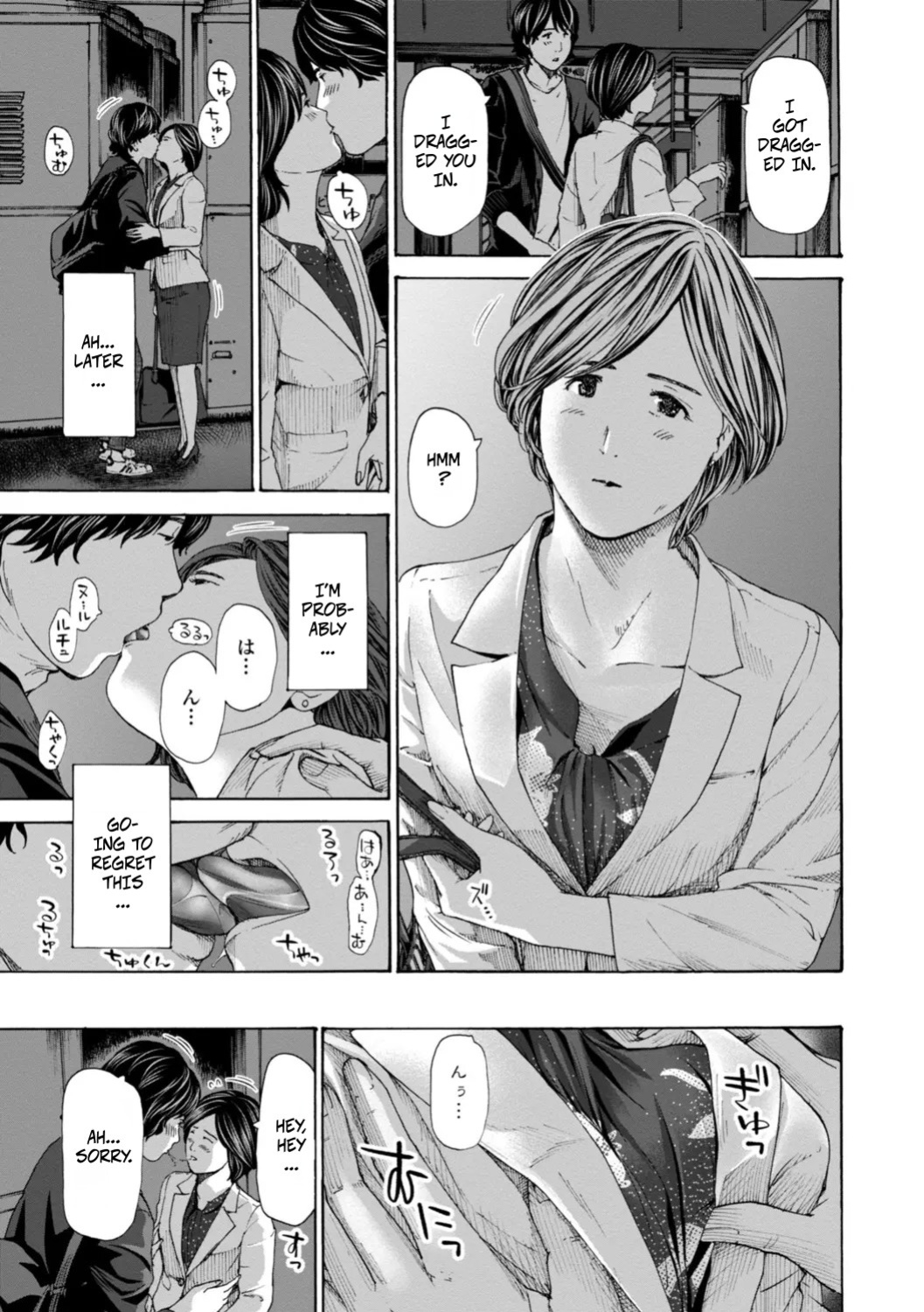 [Asagi Ryu] Am I Selfish? (Oba-san wa Ecchi na Toshigoro) [Digital]