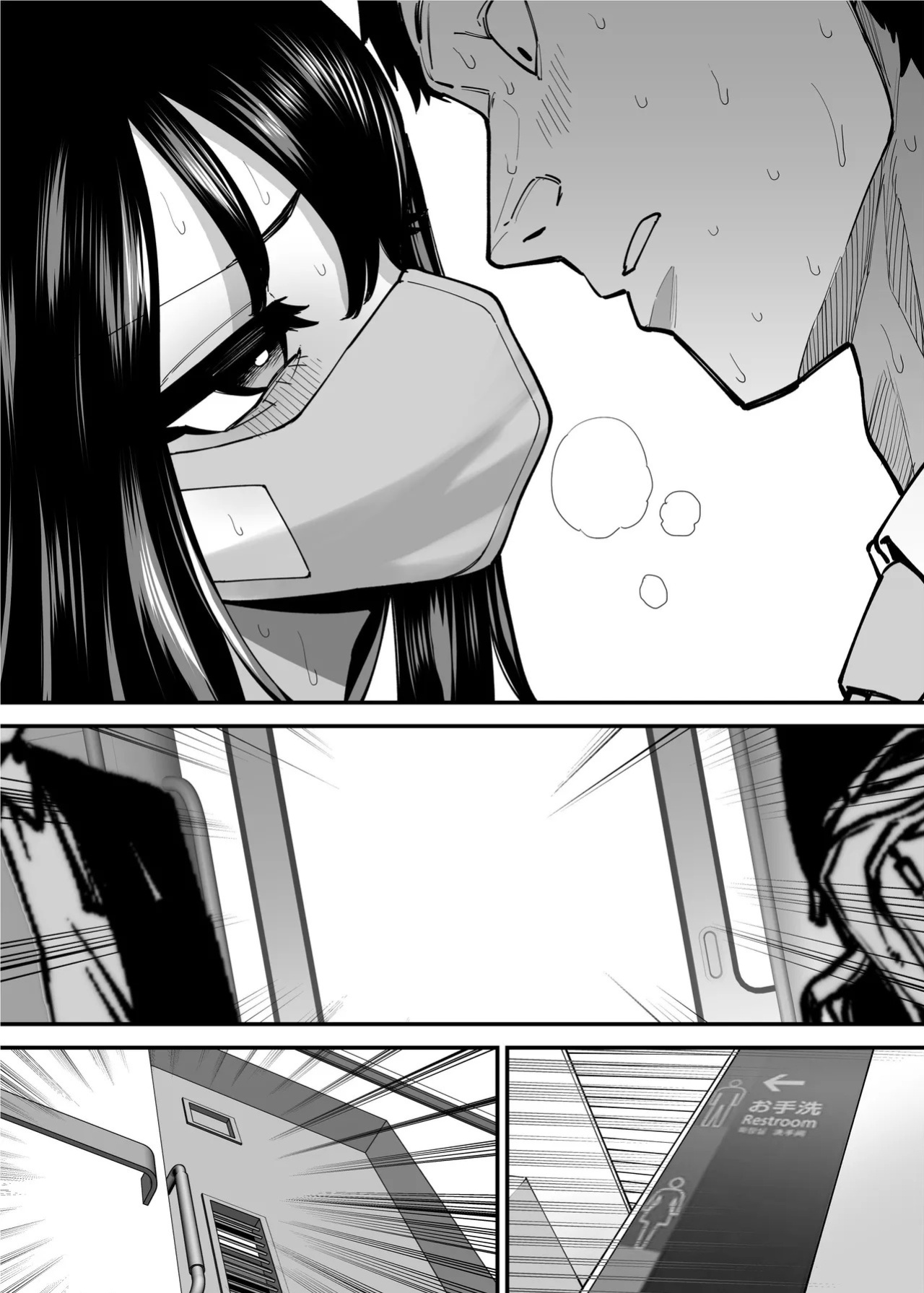 [Takashima] Maiasa Tsuukin Densha de Chijo ni Nerawareteimasu. | I am targeted by a perverted woman every morning on the commuter train. [English] [ Solid Rose]