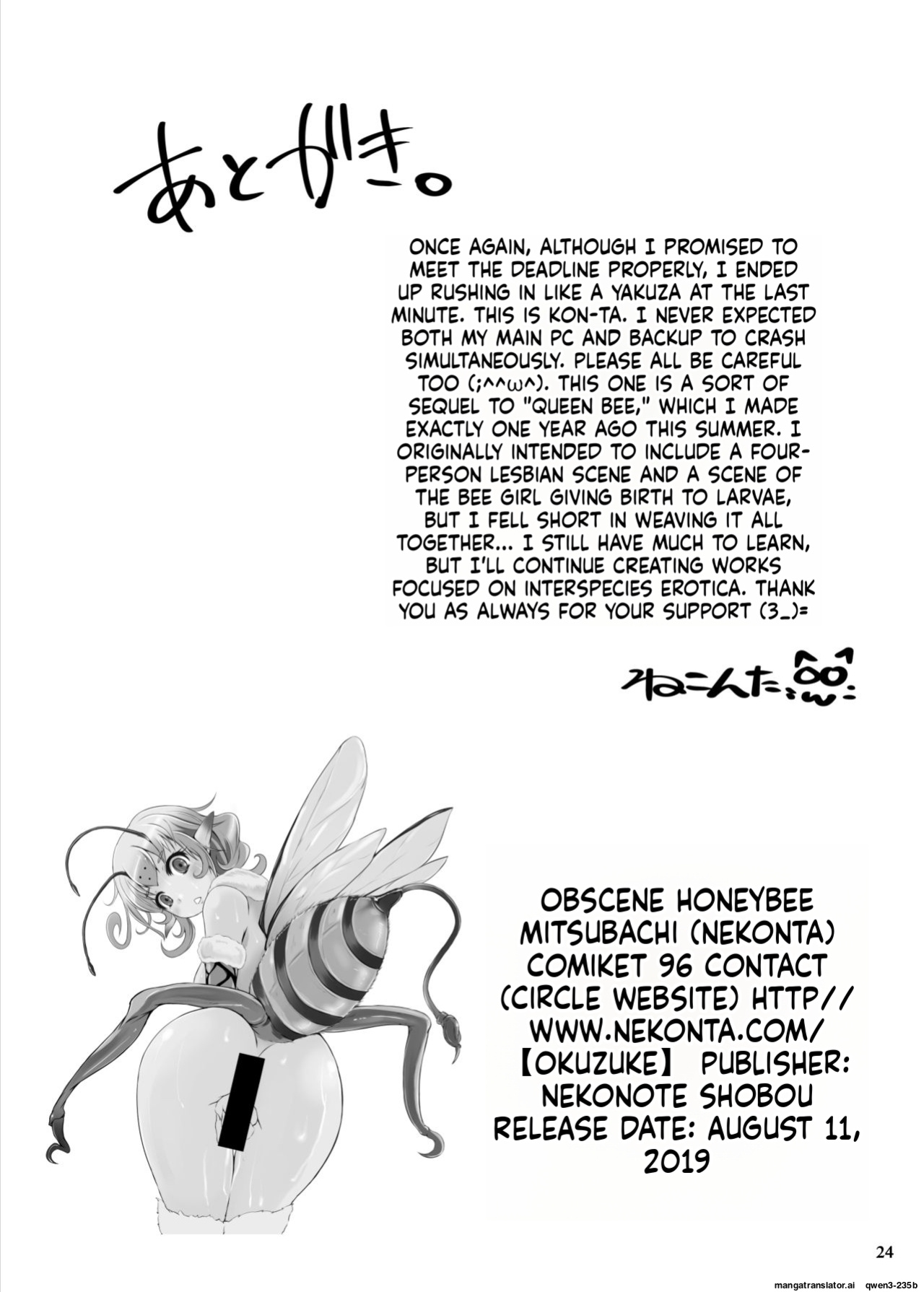 [Nekonote Shobou (Nekonta)] Mitsubachi [English] [SCANMTL] [Digital]
