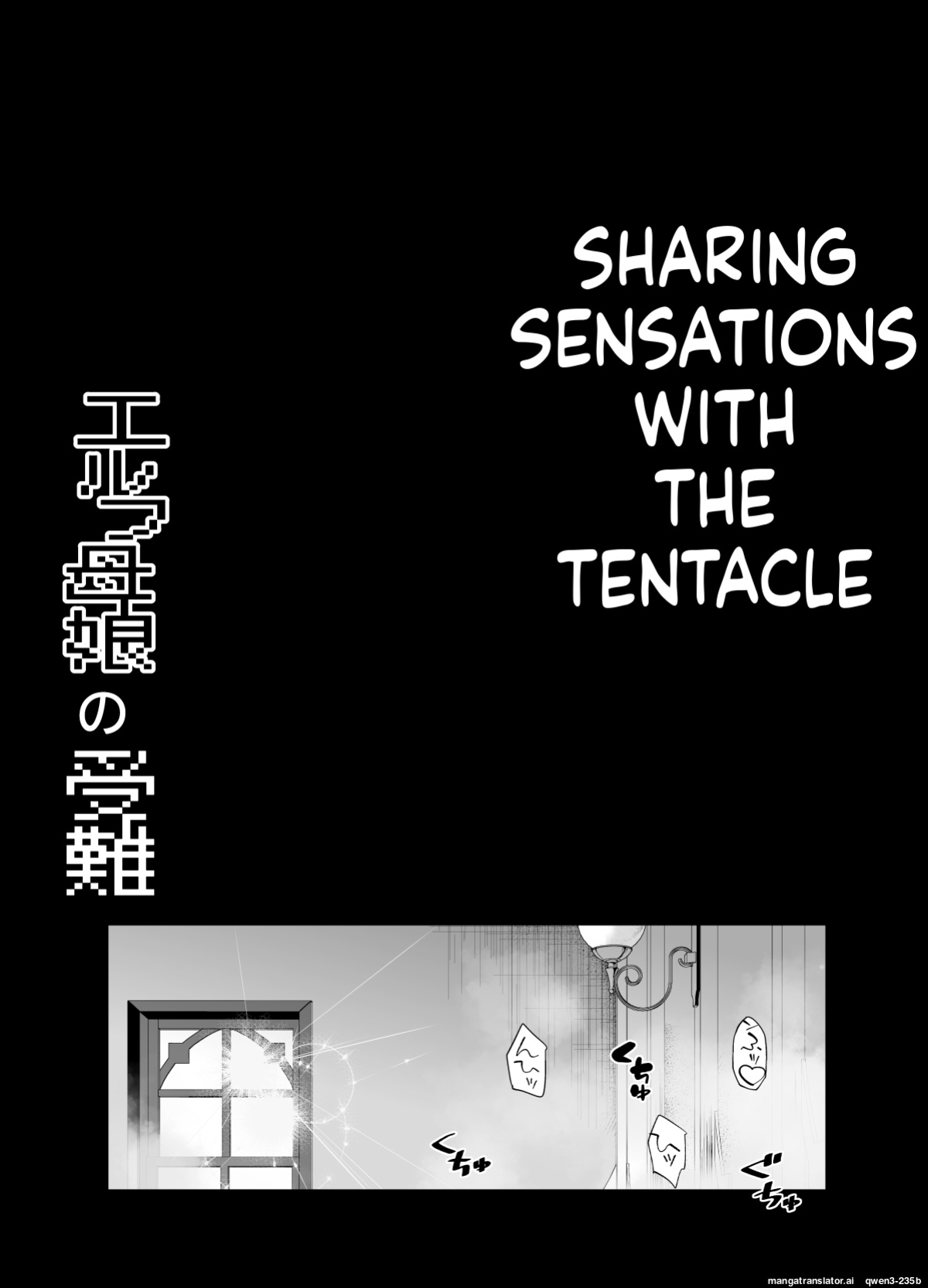 [Miyahara Ayumu] Shokushu to Kankaku Kyouyuu shite Hara nda Elf Oyako no Junan (SCANMTL)