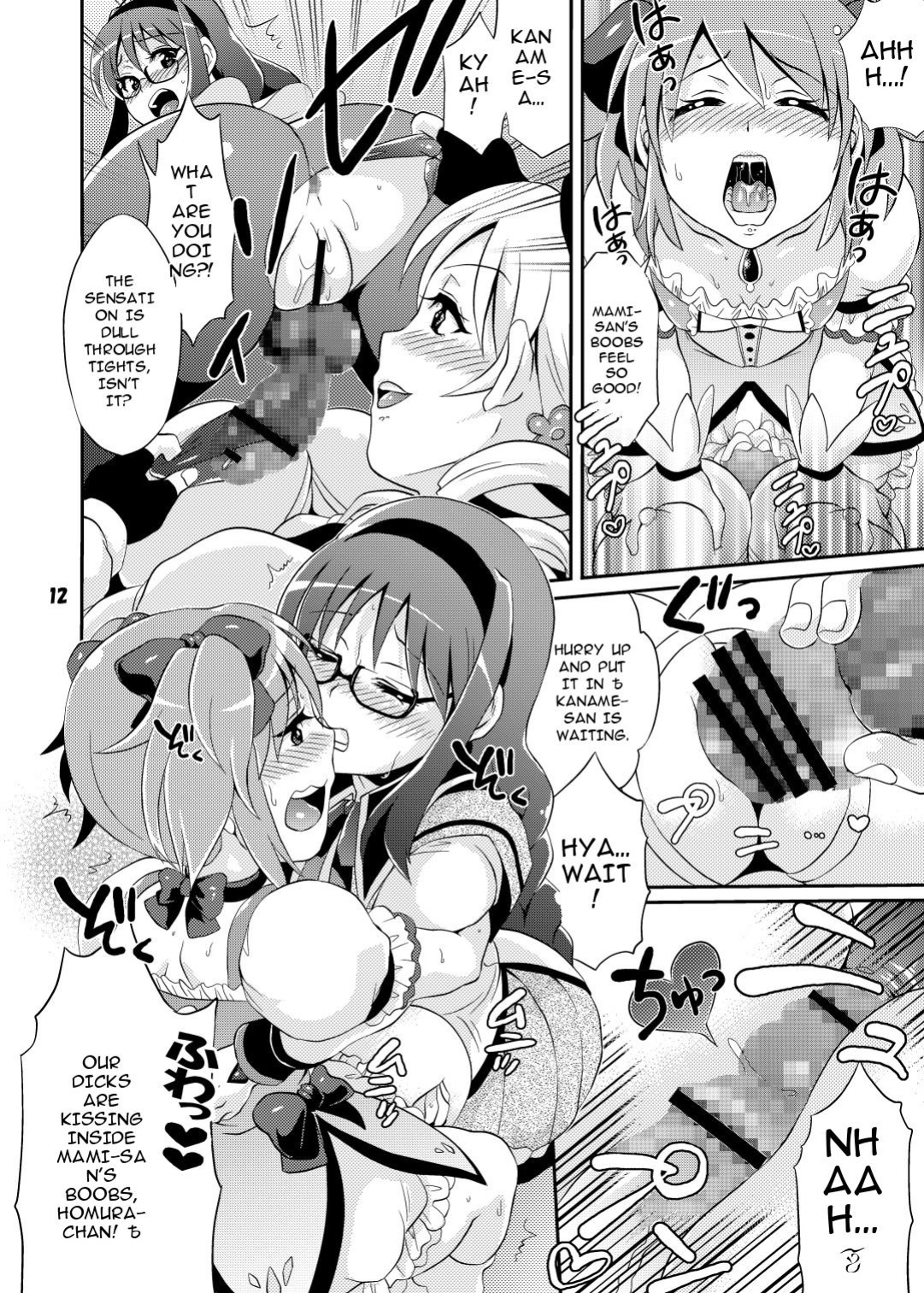 [Temparing (Tokimachi Eisei)] Futanari Mahou Shoujo Kyouka Kunren (Puella Magi Madoka Magica) [English] [MTL] [Digital]