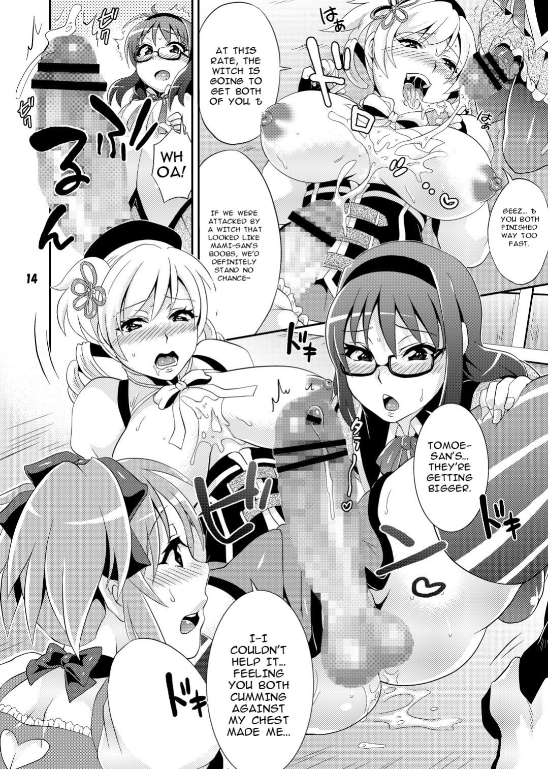 [Temparing (Tokimachi Eisei)] Futanari Mahou Shoujo Kyouka Kunren (Puella Magi Madoka Magica) [English] [MTL] [Digital]