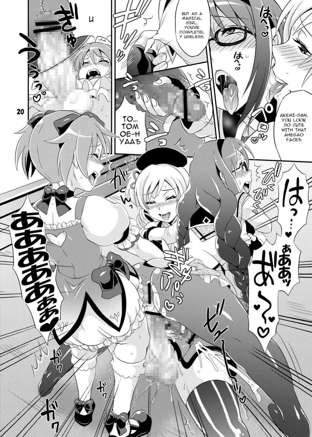 [Temparing (Tokimachi Eisei)] Futanari Mahou Shoujo Kyouka Kunren (Puella Magi Madoka Magica) [English] [MTL] [Digital]