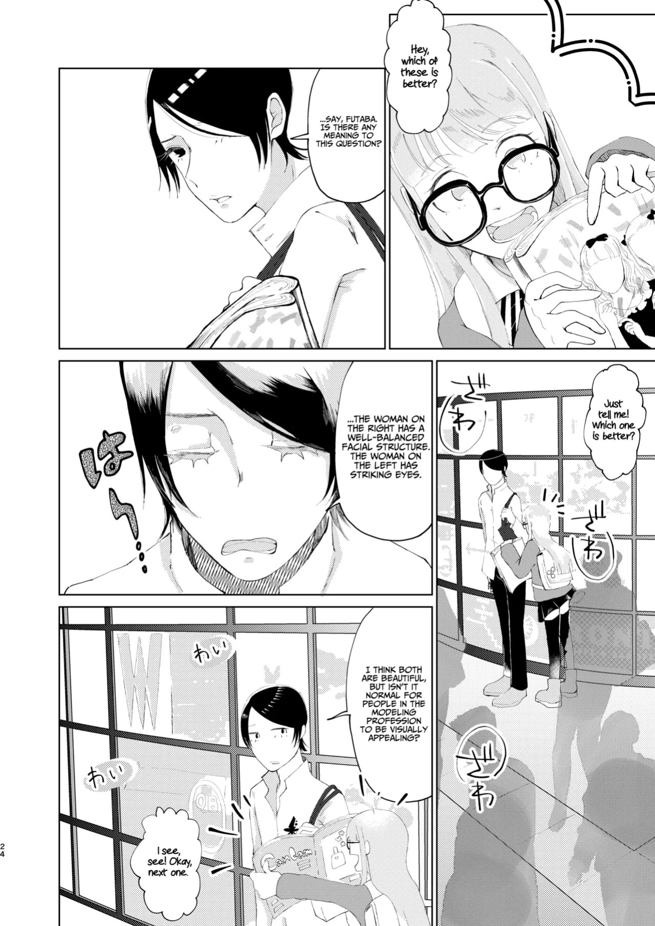 (Chou Mo Hitori No... 2020) [jas] You Footer! (Persona 5) [English] [AKOTLs]