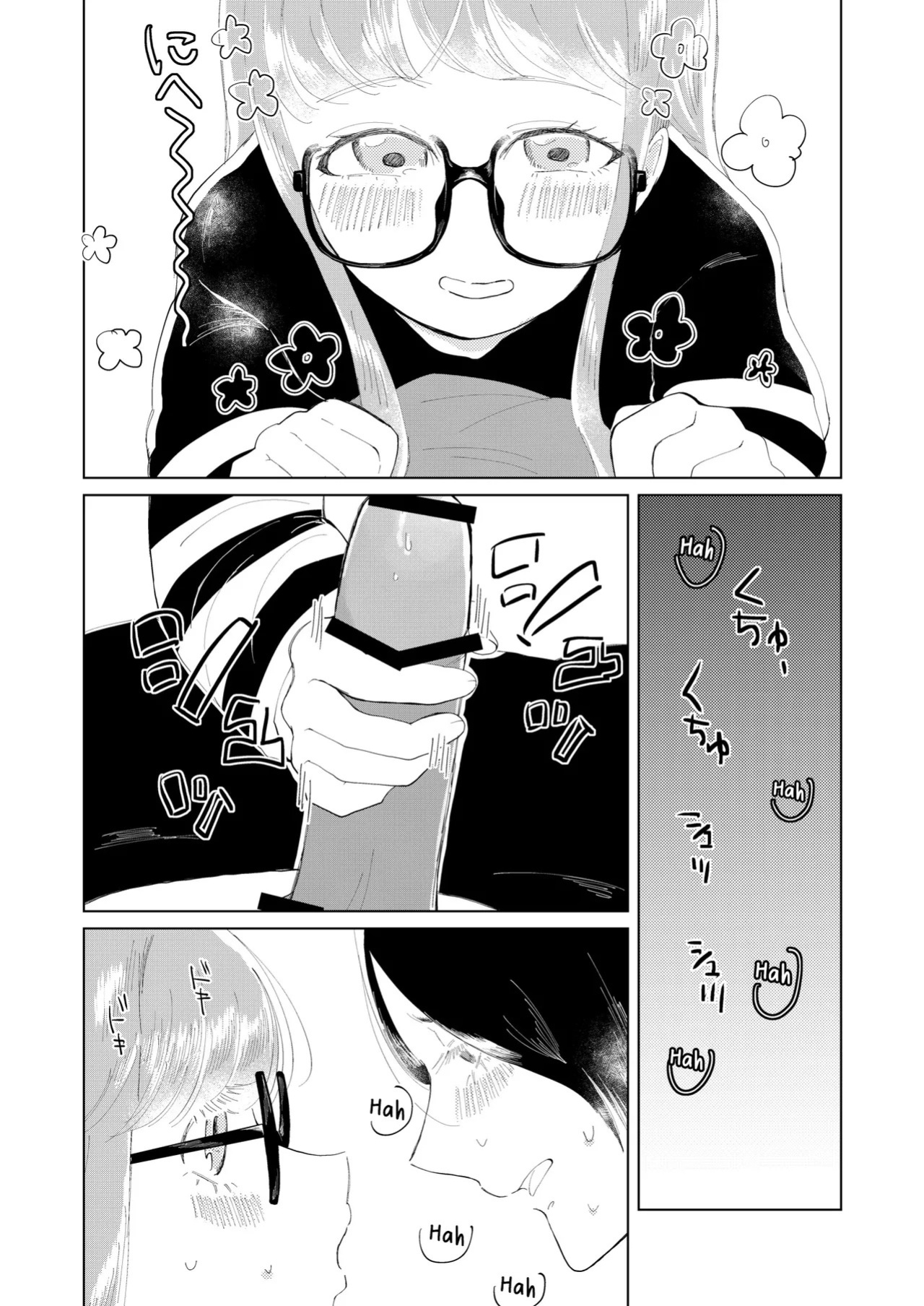 [jas] Ore wa Ano Toki Kara Soudatta | I have been that way ever since that day (Persona 5) [English] [AKOTLs]