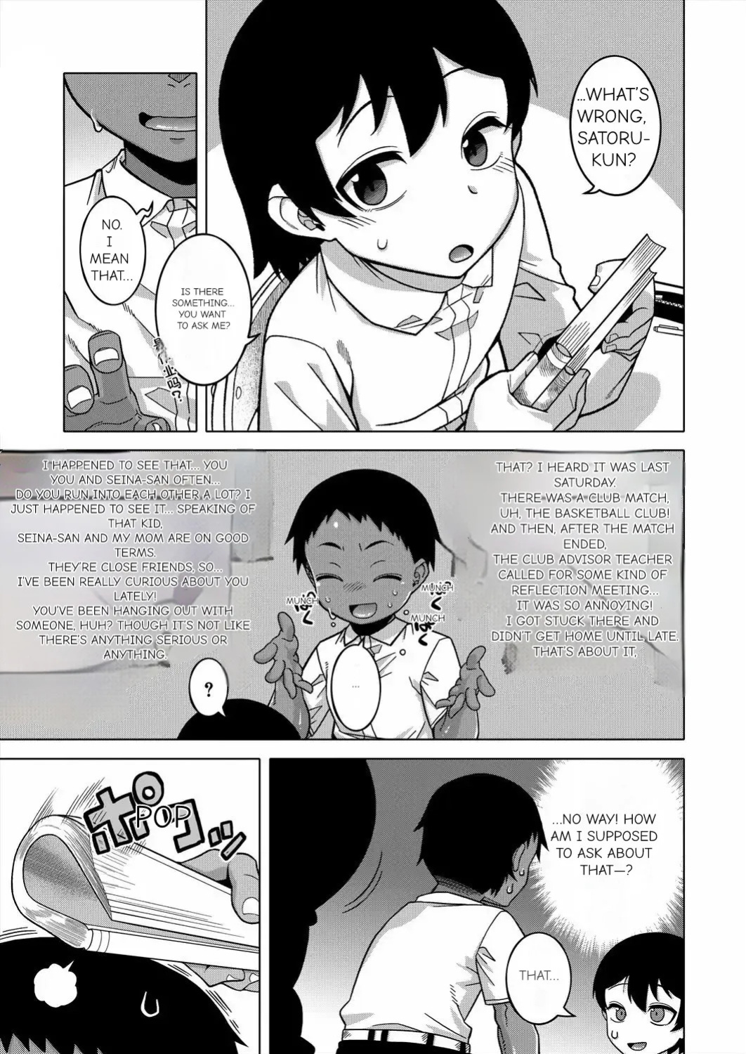 N Ken T Shi R Mura no Fuushu ni tsuite [Takatsu]
