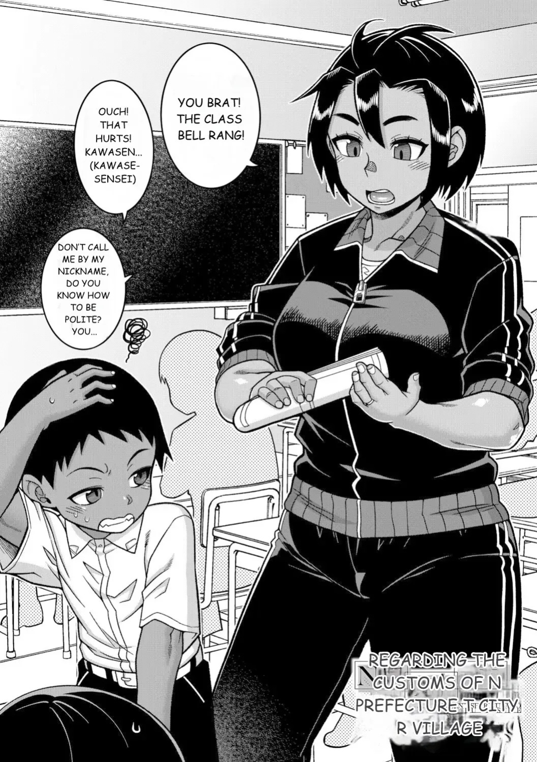 N Ken T Shi R Mura no Fuushu ni tsuite [Takatsu]