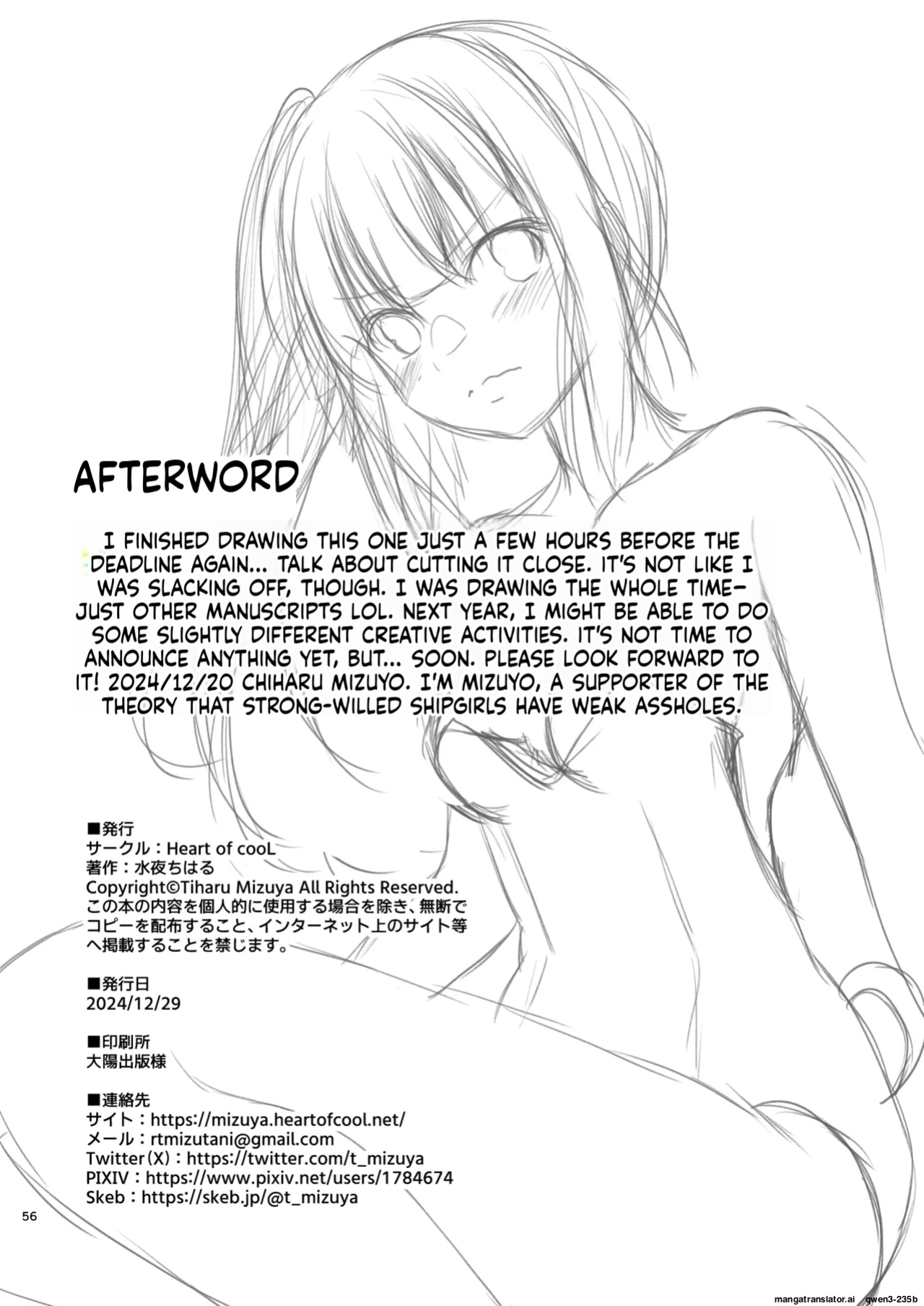 [Heart of cooL (Mizuya Tiharu)] Kasumi no Kakugo (Kantai Collection -KanColle-) [Digital] (SCANMTL)