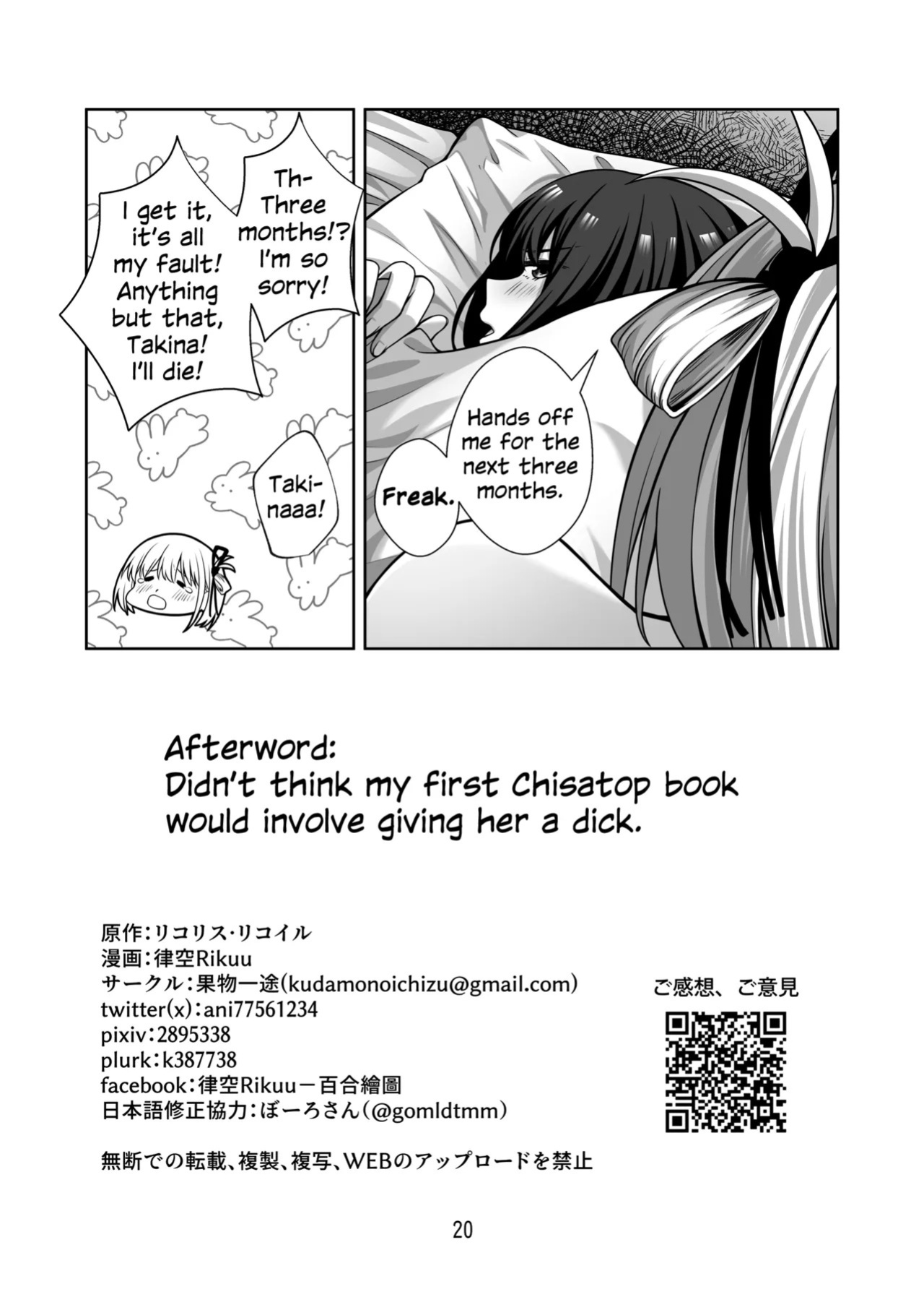 [Kudamonoichizu (Rikuu)] Shibari Play o Yaritaitte Itta no Omae darou! | You're the One Who Said You Wanted to Try Rope Play! (Lycoris Recoil) [English] [Digital]